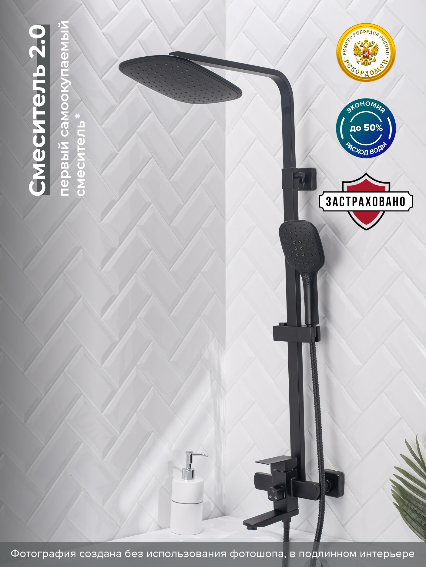 Душевая стойка РМС Sus125bl SUS125BL-009DK черная