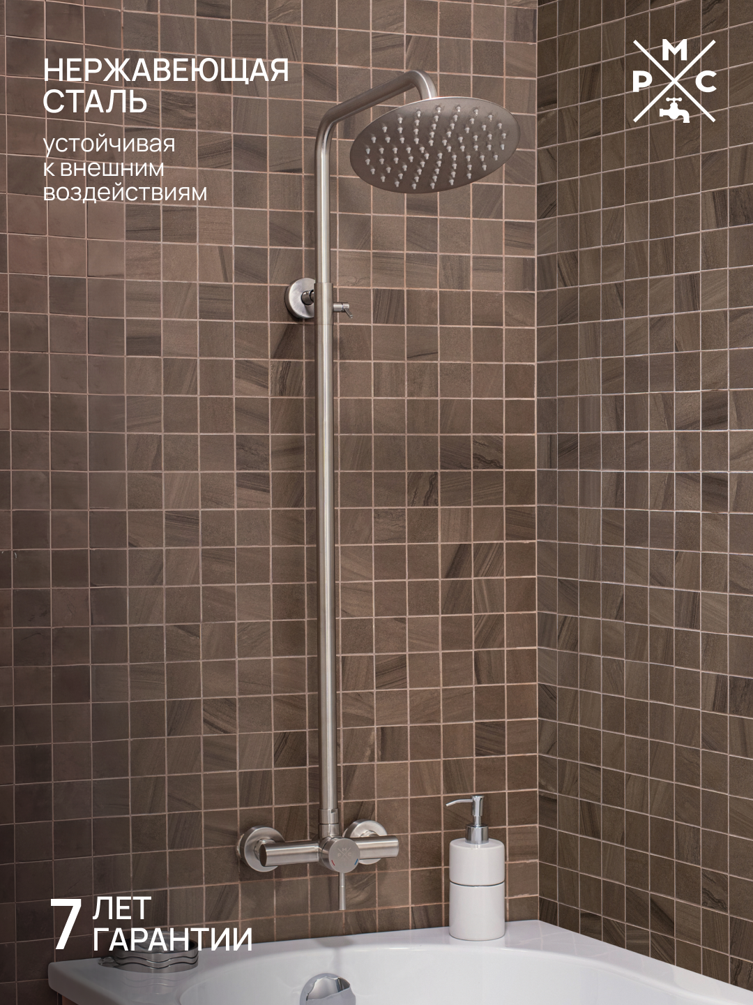 Душевая стойка РМС SUS124-003DK-3