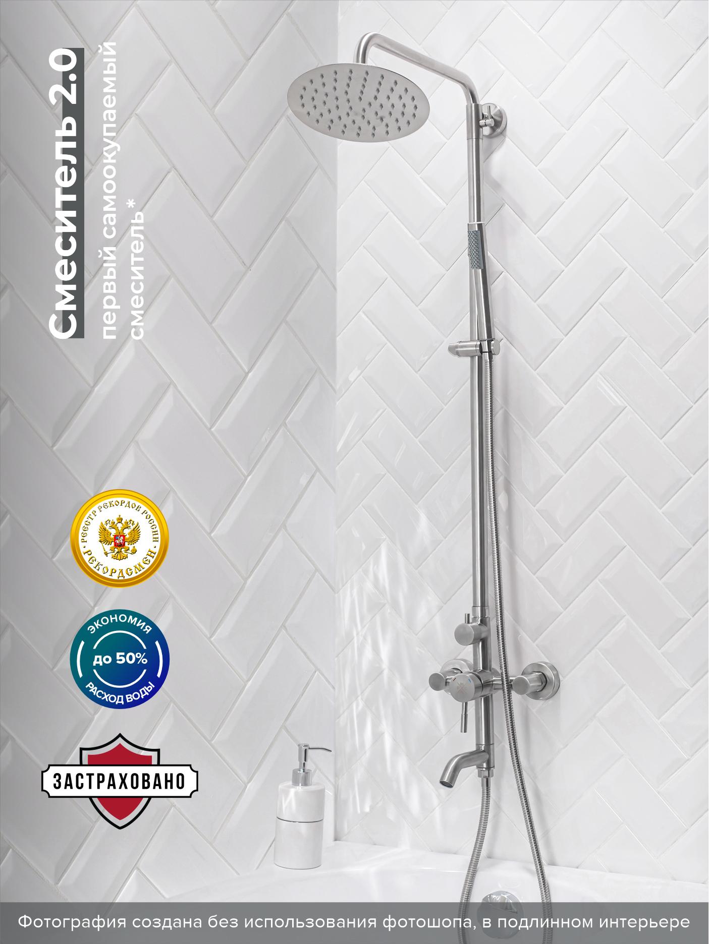 Душевая стойка РМС SUS124-009DK-1