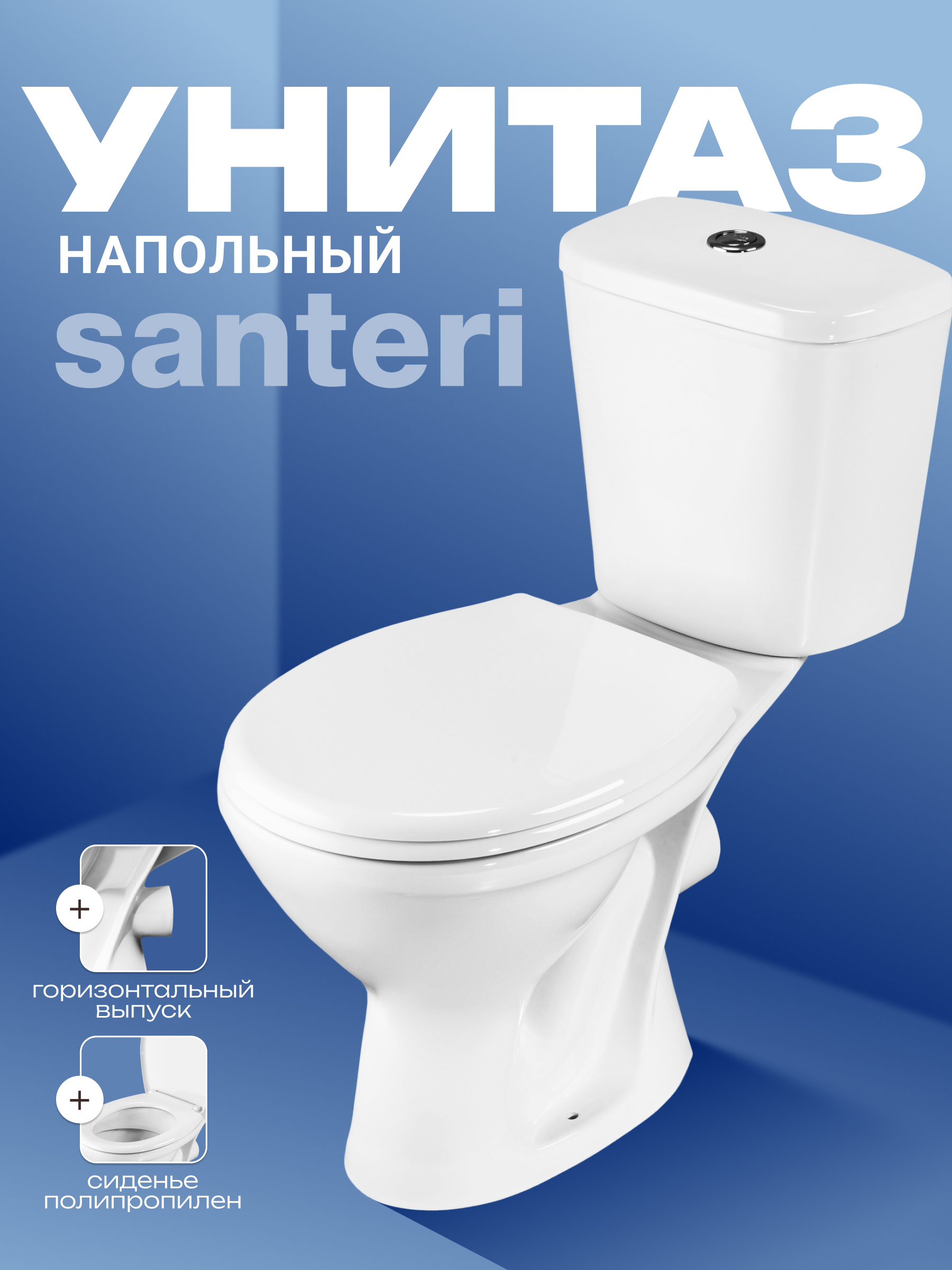 Унитаз-компакт напольный Santeri Pro 1.P215.5.S00.00B.F