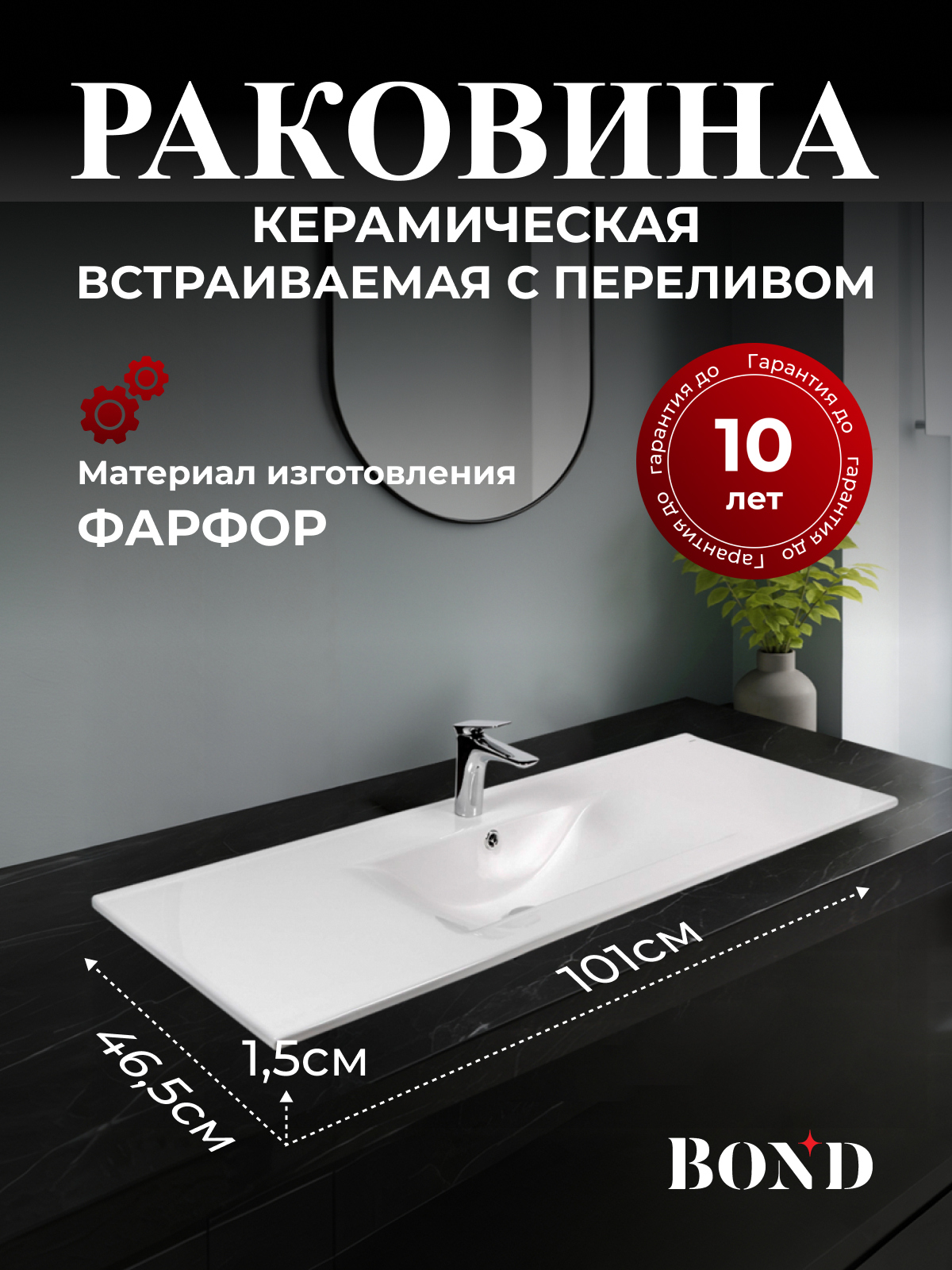 Мебельная раковина BOND Cube S05-1000 101 накладная, белая, прямоугольная, фарфор