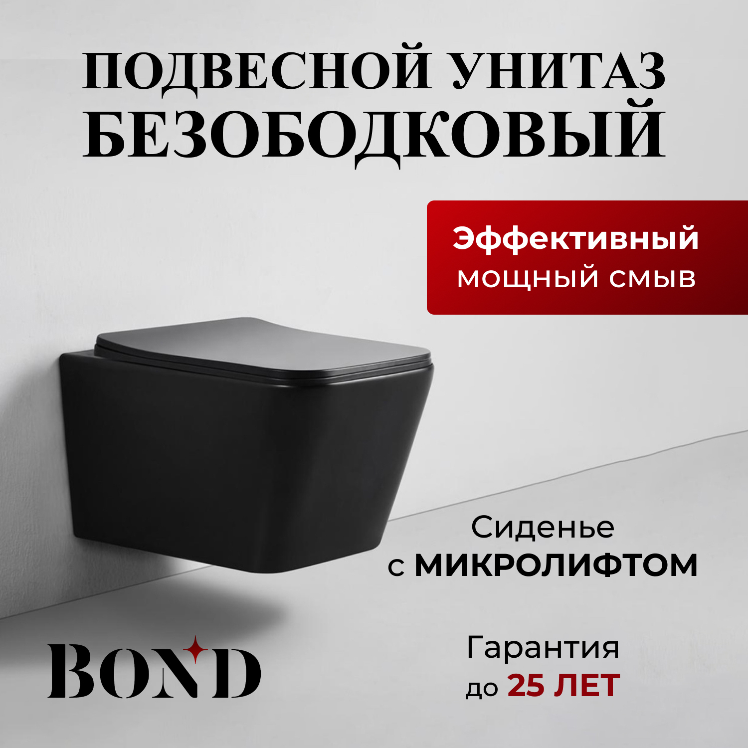 Унитаз подвесной BOND Cube F04-108
