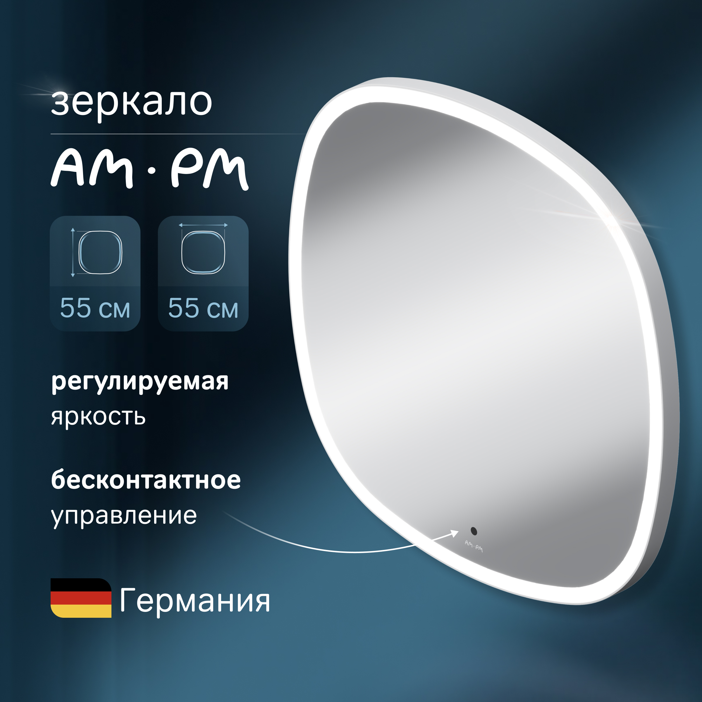 Зеркало AM.PM Func 55 квадратное