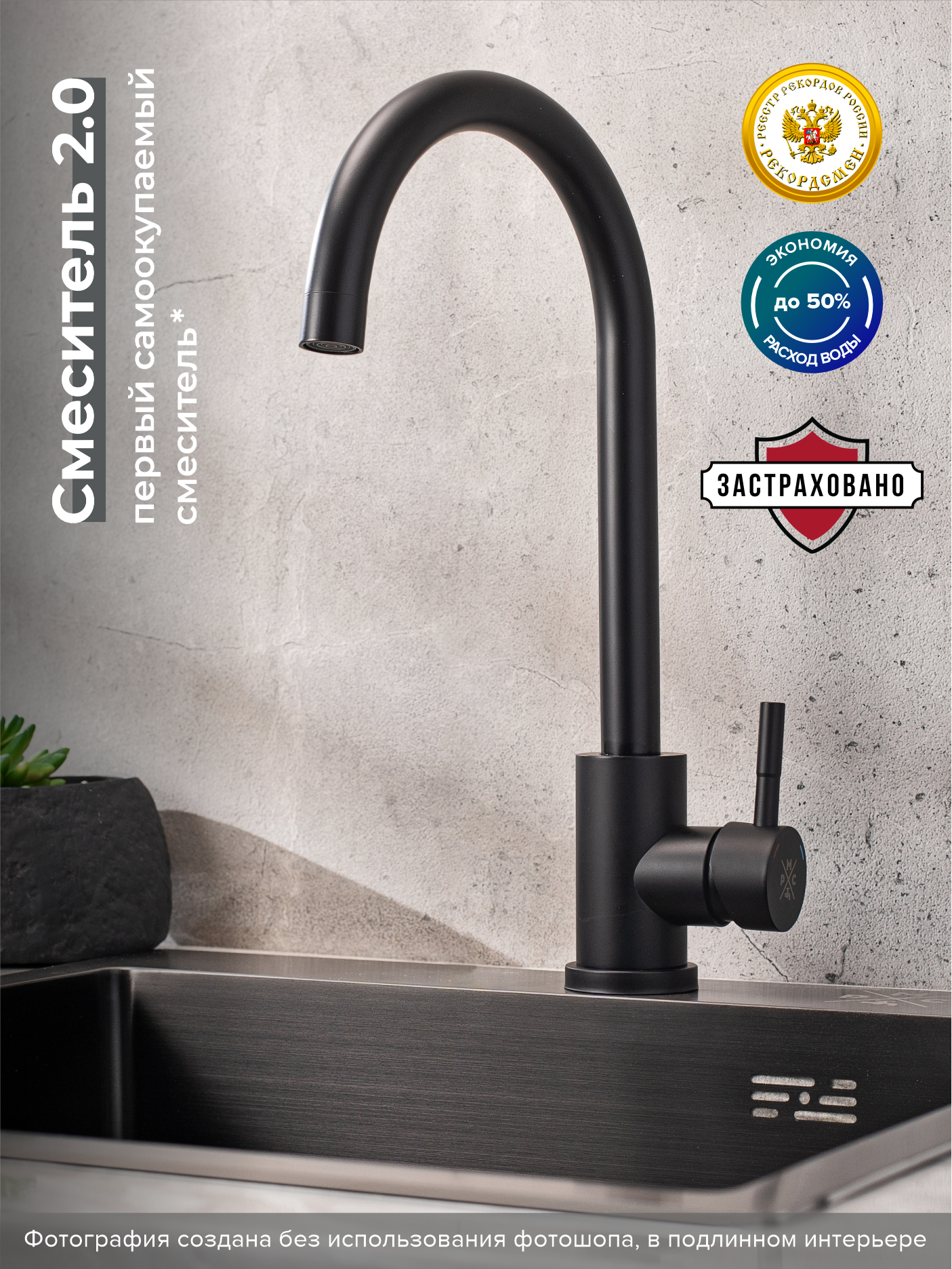 Смеситель для кухни РМС Sus124bl SUS124BL-017F чёрный