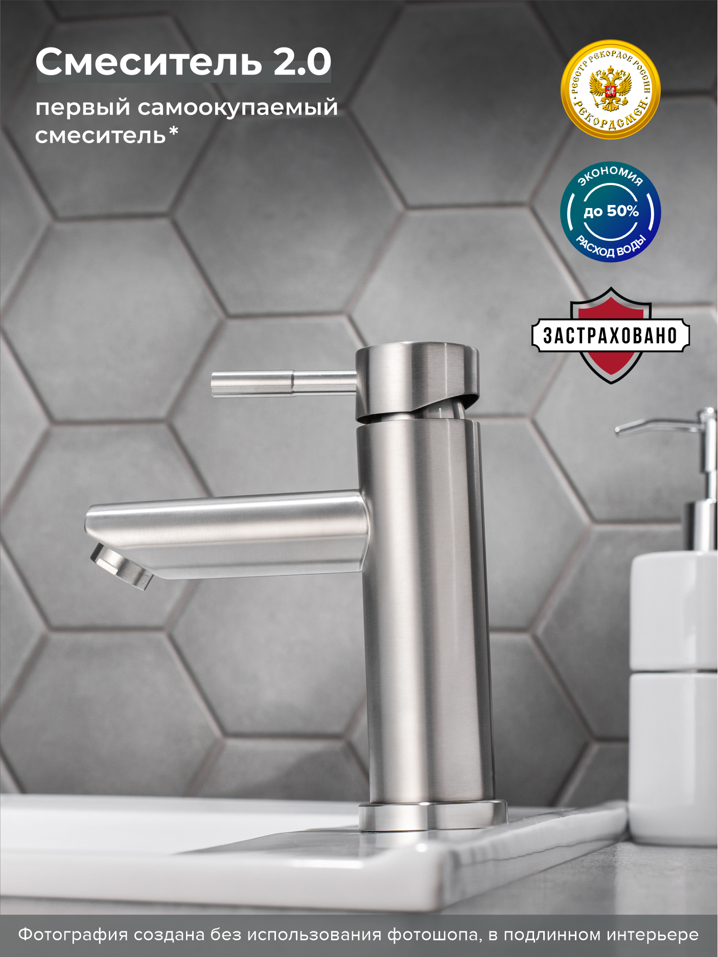 Смеситель для раковины РМС SUS124-001F