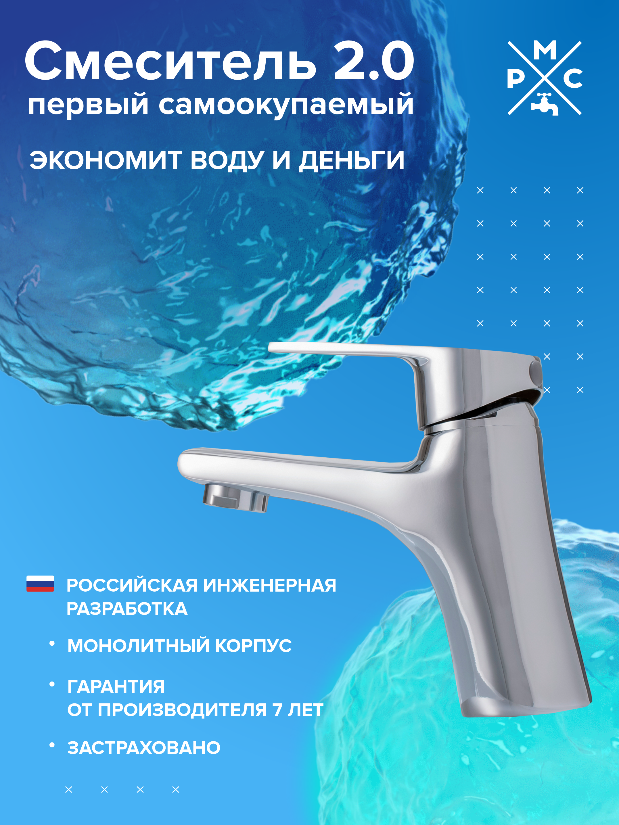 Смеситель для раковины РМС SL132 SL132-001F