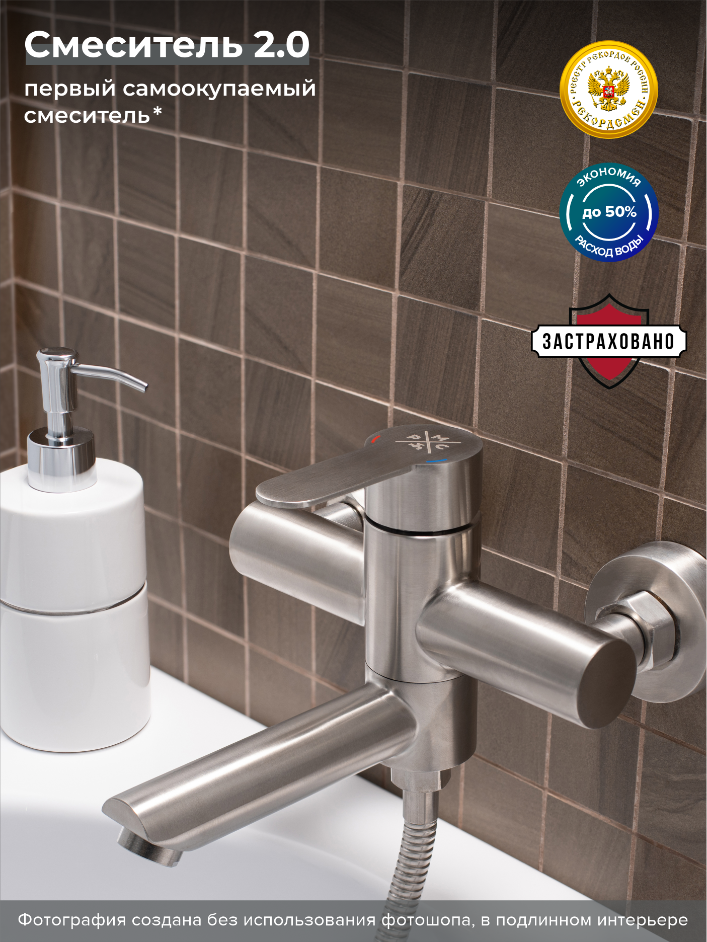 Смеситель для ванны с душем РМС SUS124-009E