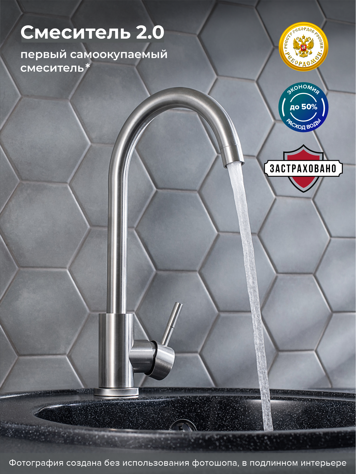 Смеситель для кухни РМС SUS124-017F