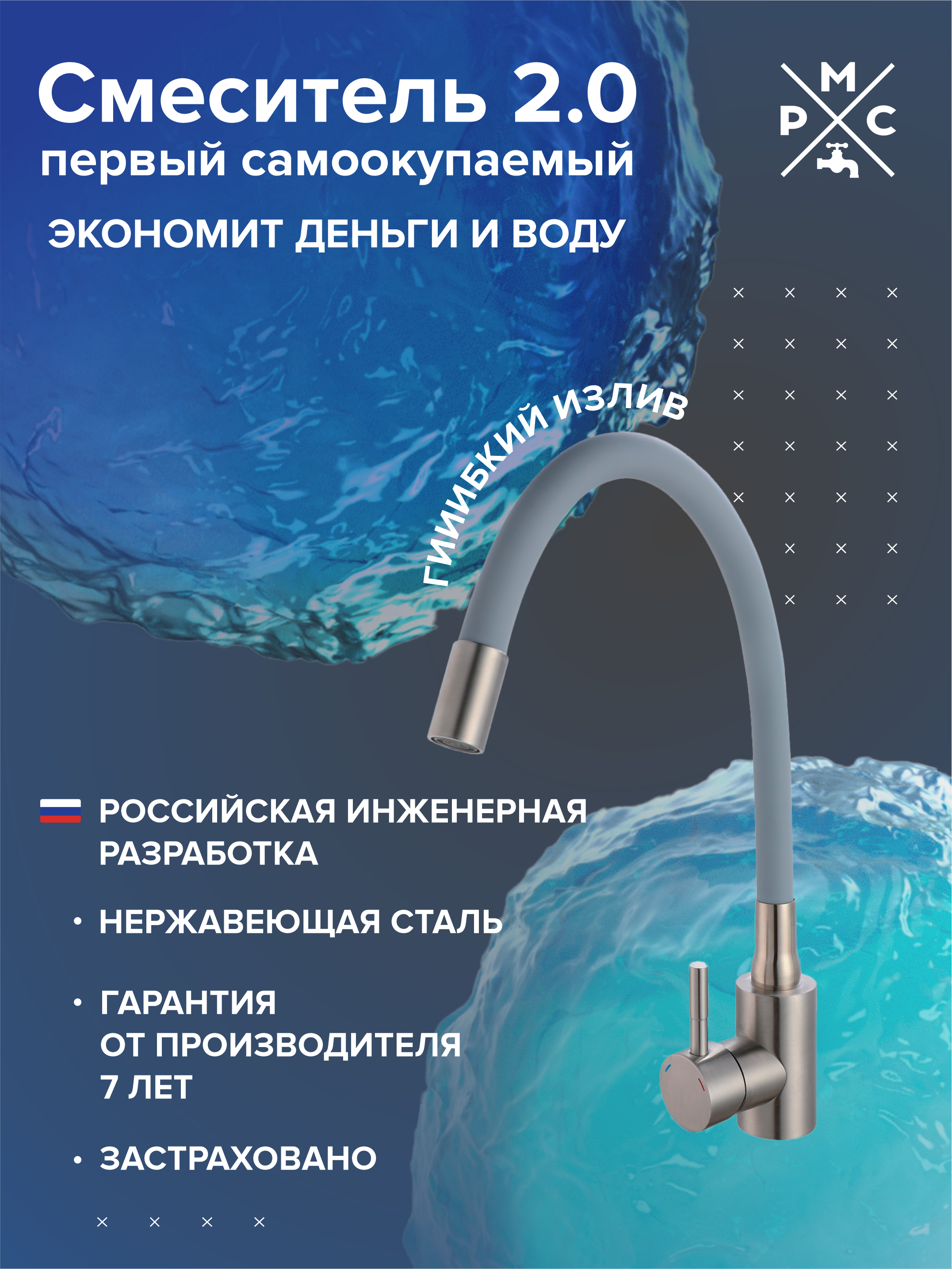 Смеситель для кухни РМС Sus124gy SUS124GY-016F серый, сталь