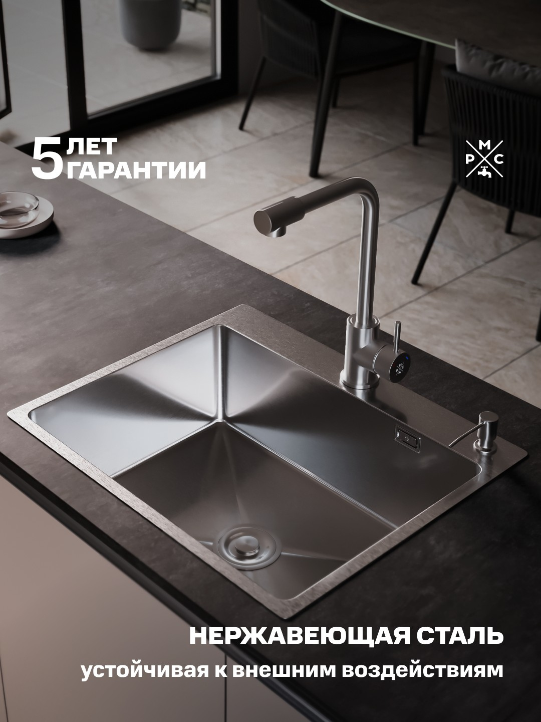 Мойка кухонная РМС MR-6050 c корзиной и дозатором, нержавеющая сталь