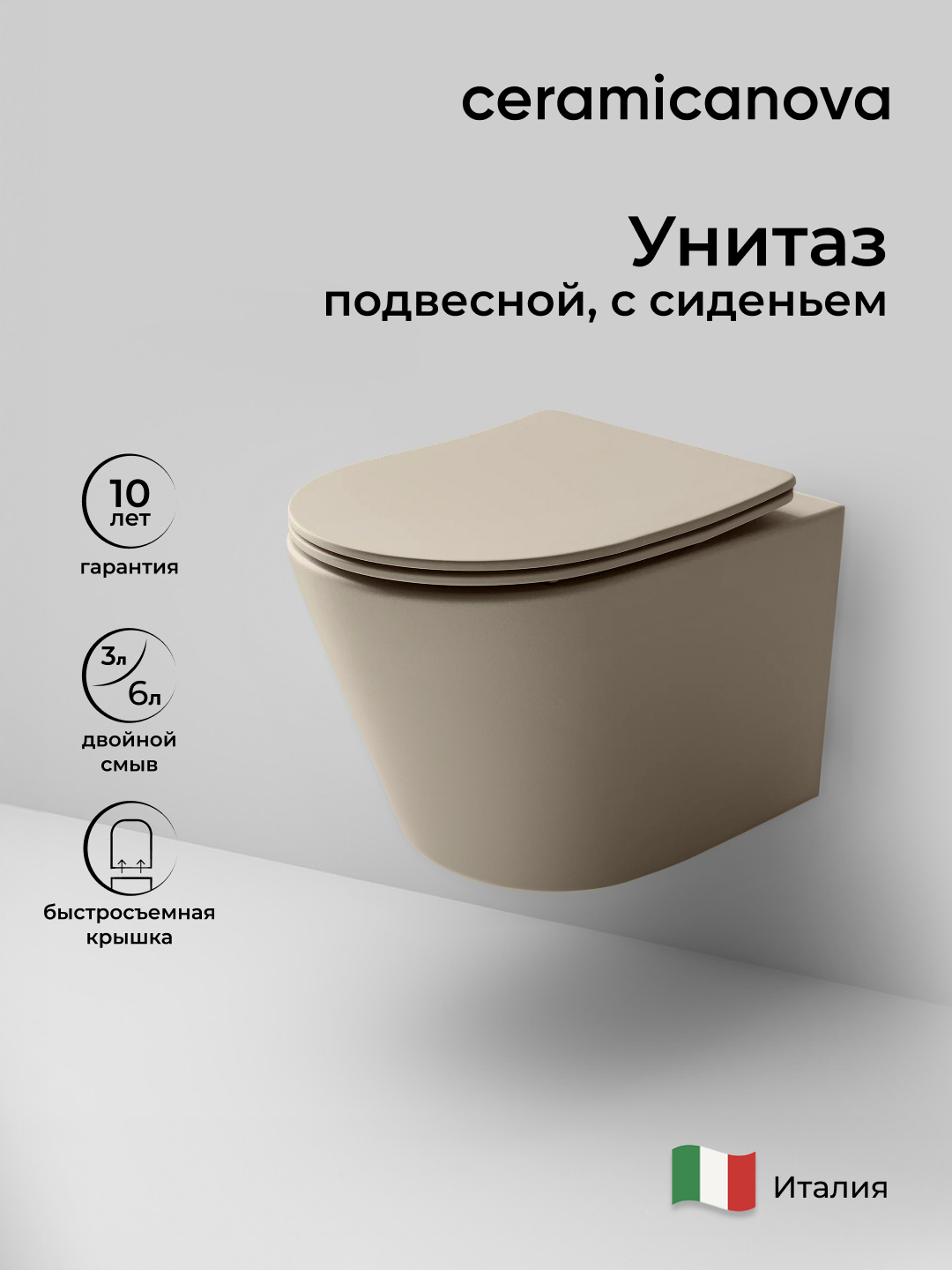 Унитаз подвесной Ceramicanova Balearica Rimless CN6000MC