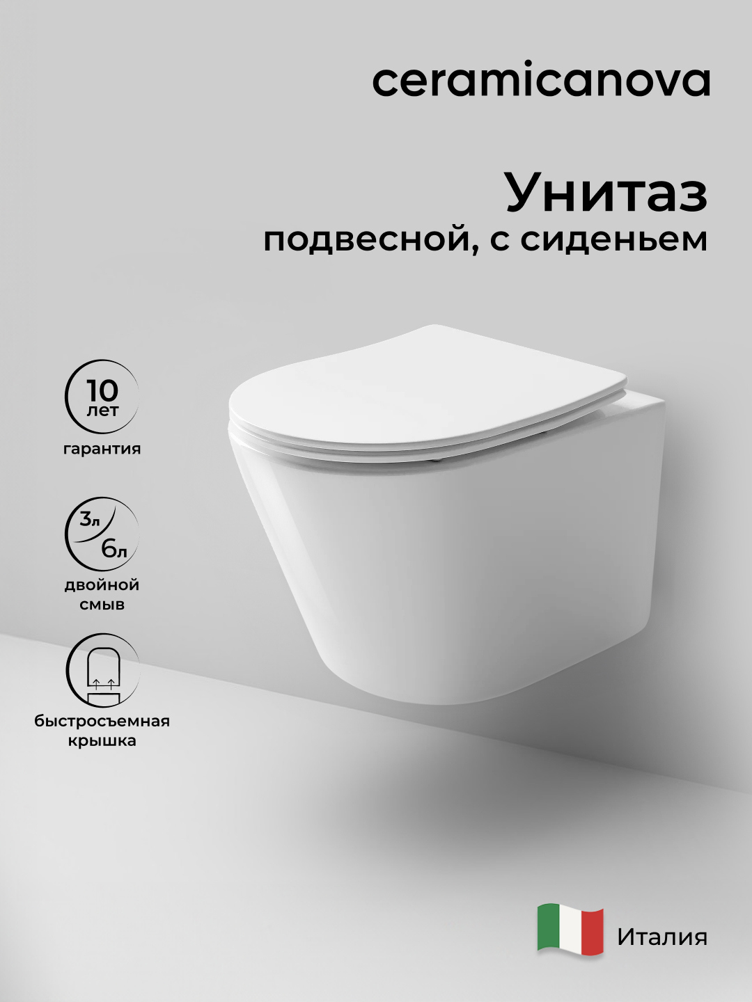 Унитаз подвесной Ceramicanova Balearica Rimless CN6000