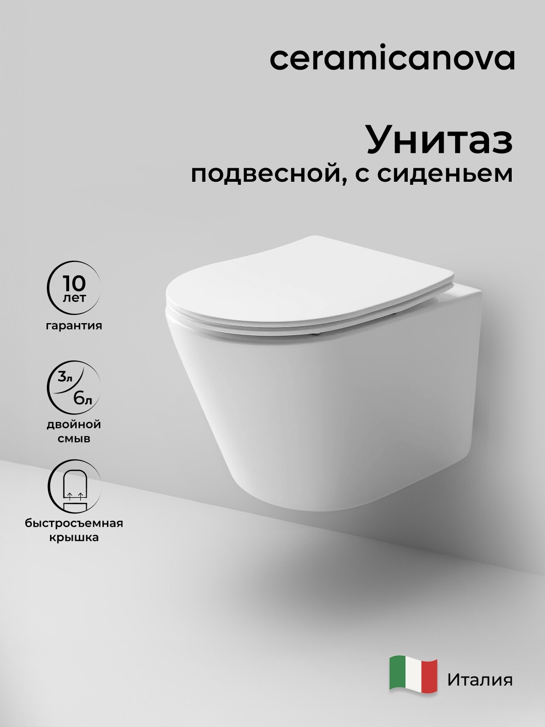 Унитаз подвесной Ceramicanova Balearica Rimless CN6000MW