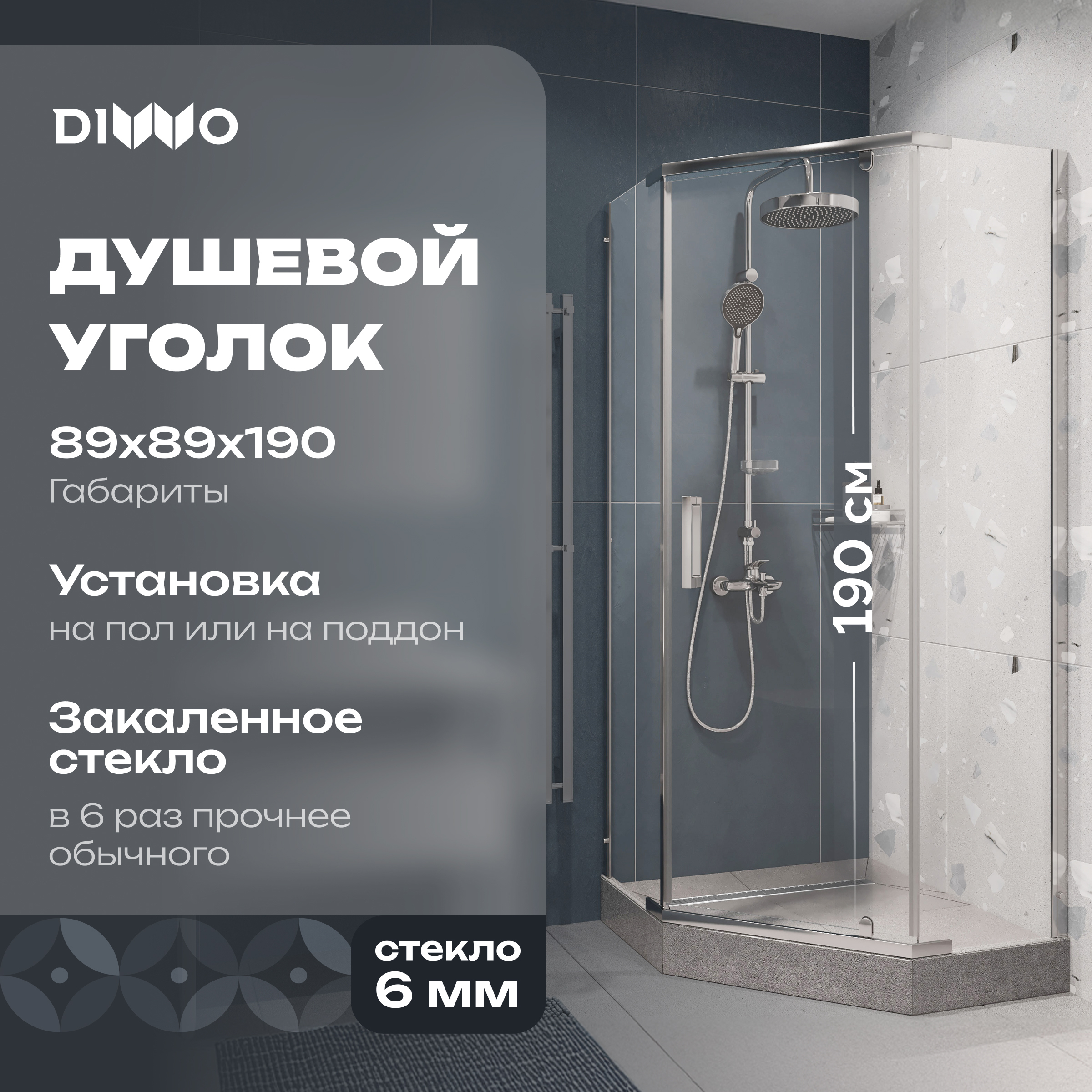 Душевой уголок DIWO Казань 90х90 профиль хром глянцевый