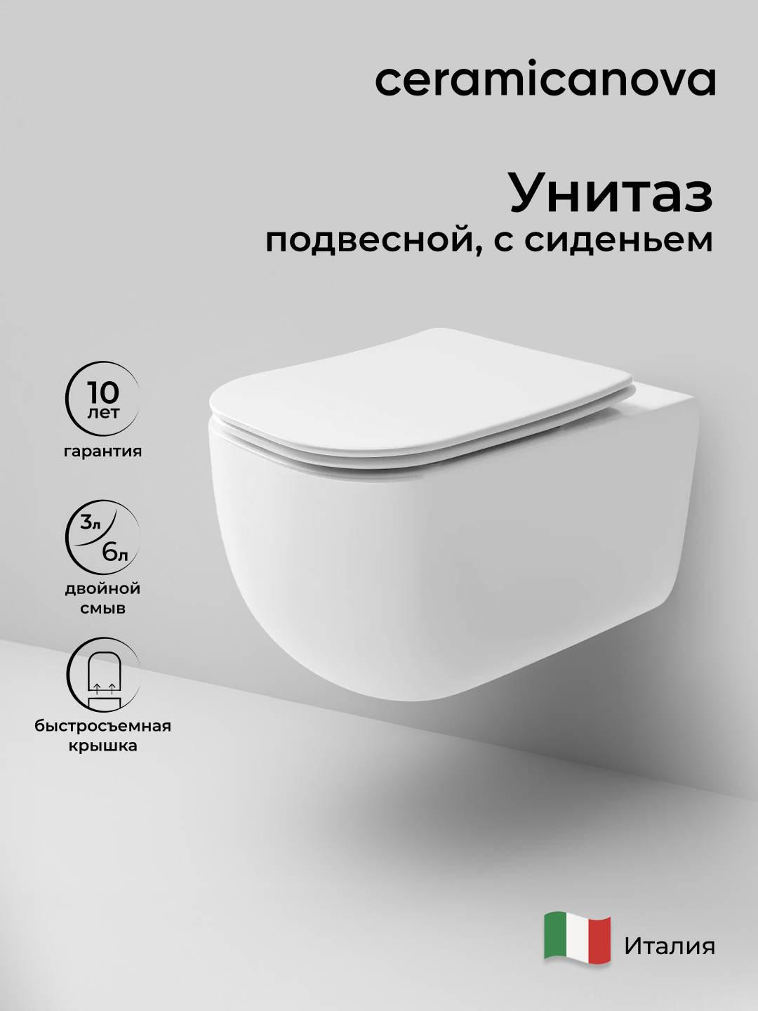 Унитаз подвесной Ceramicanova Noel CN3013