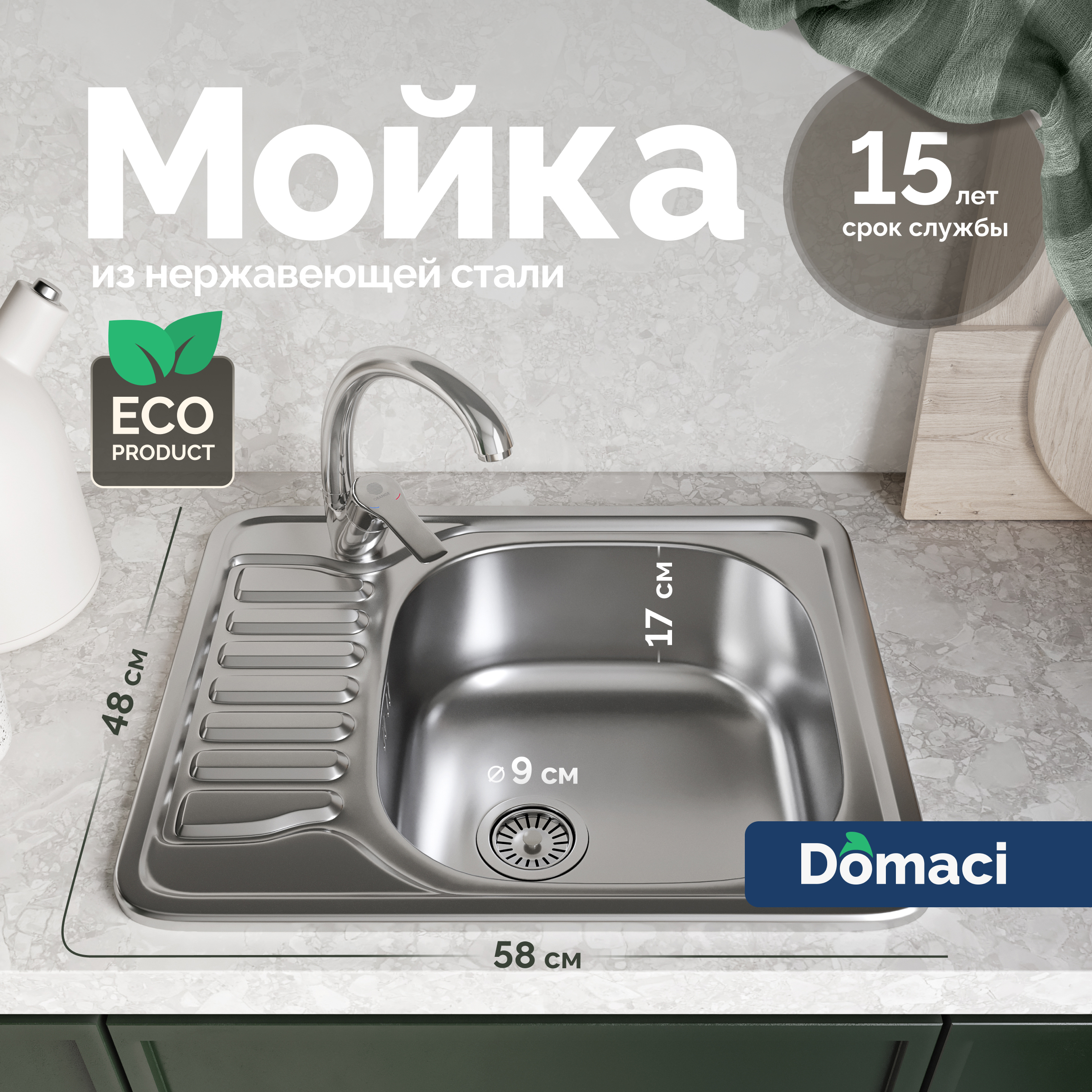 Мойка кухонная Domaci Равенна Fort DCO 580*480 (6) R1TG R
