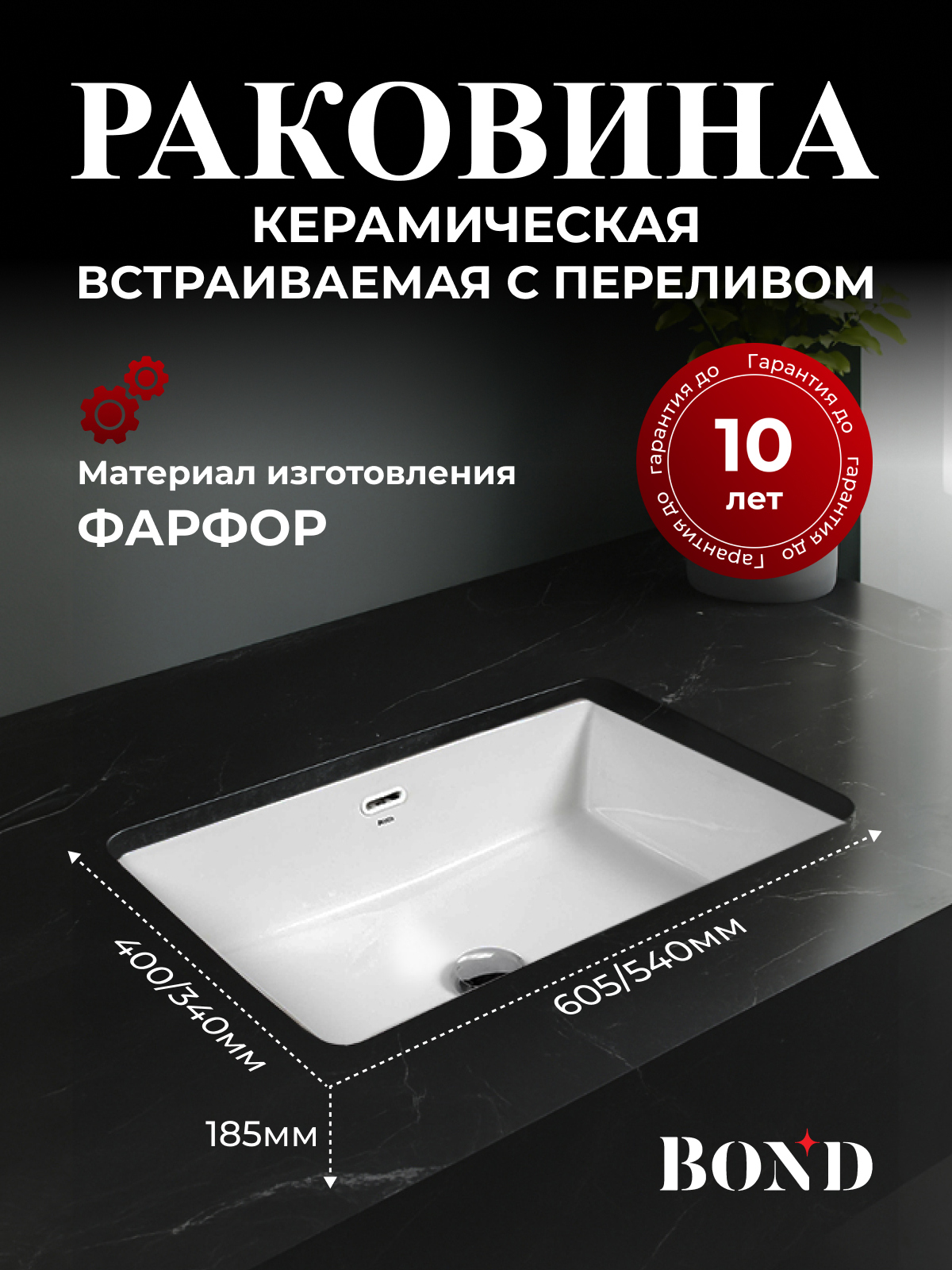 Раковина встраиваемая снизу BOND Cube S99-600 61 белая, прямоугольная