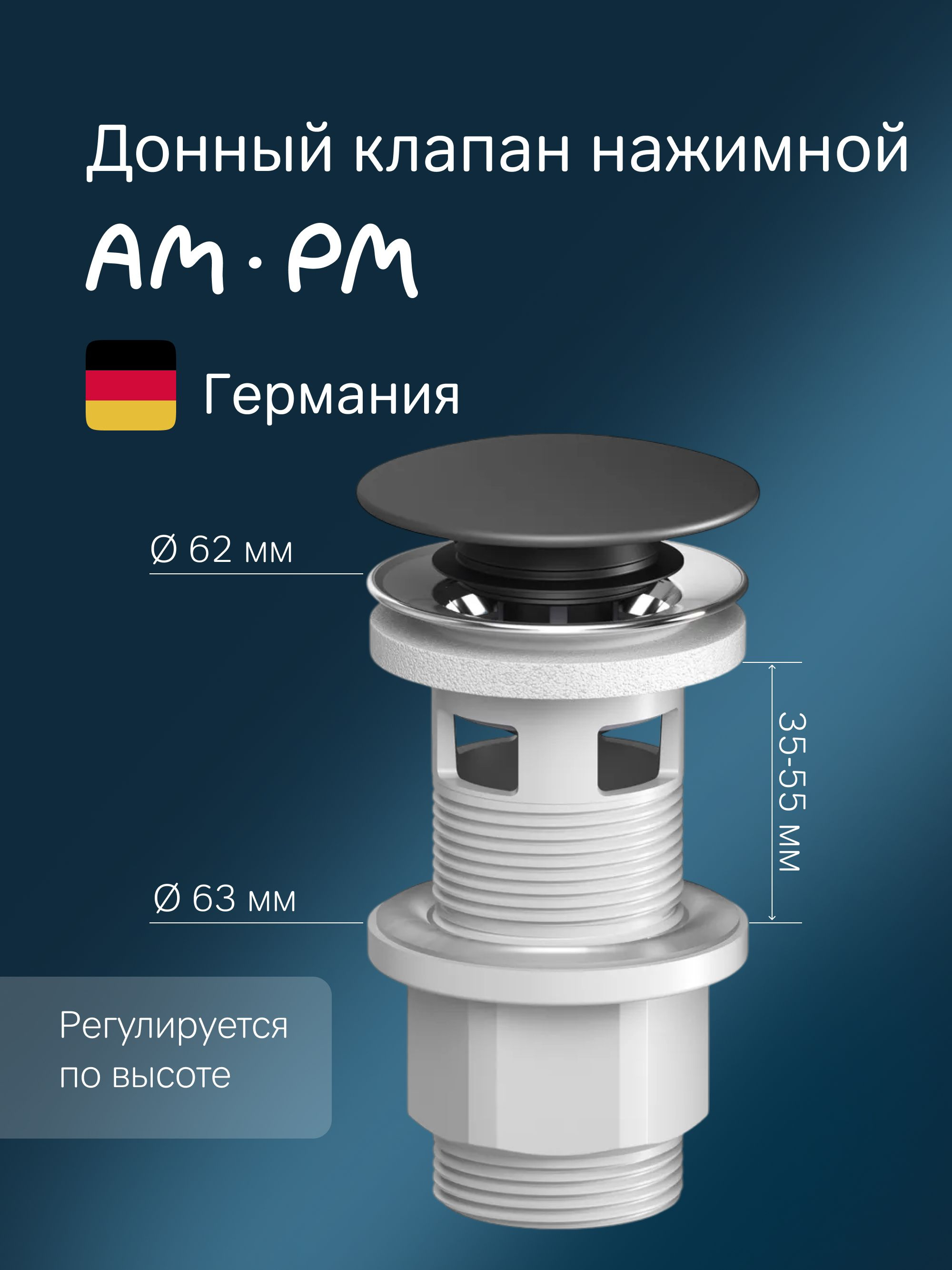 Донный клапан для раковины AM.PM F0700P22 с переливом, матовый черный