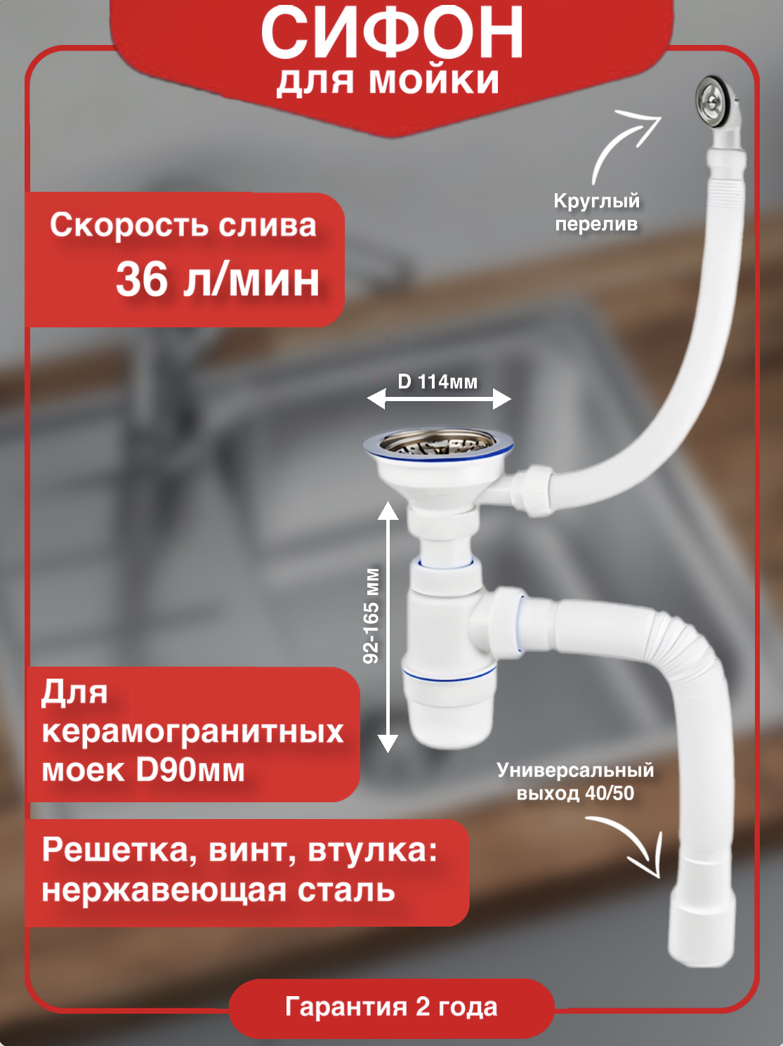 Сифон для мойки Virplast Элит 30986164 40 мм, бутылочный, белый, нержавеющая сталь