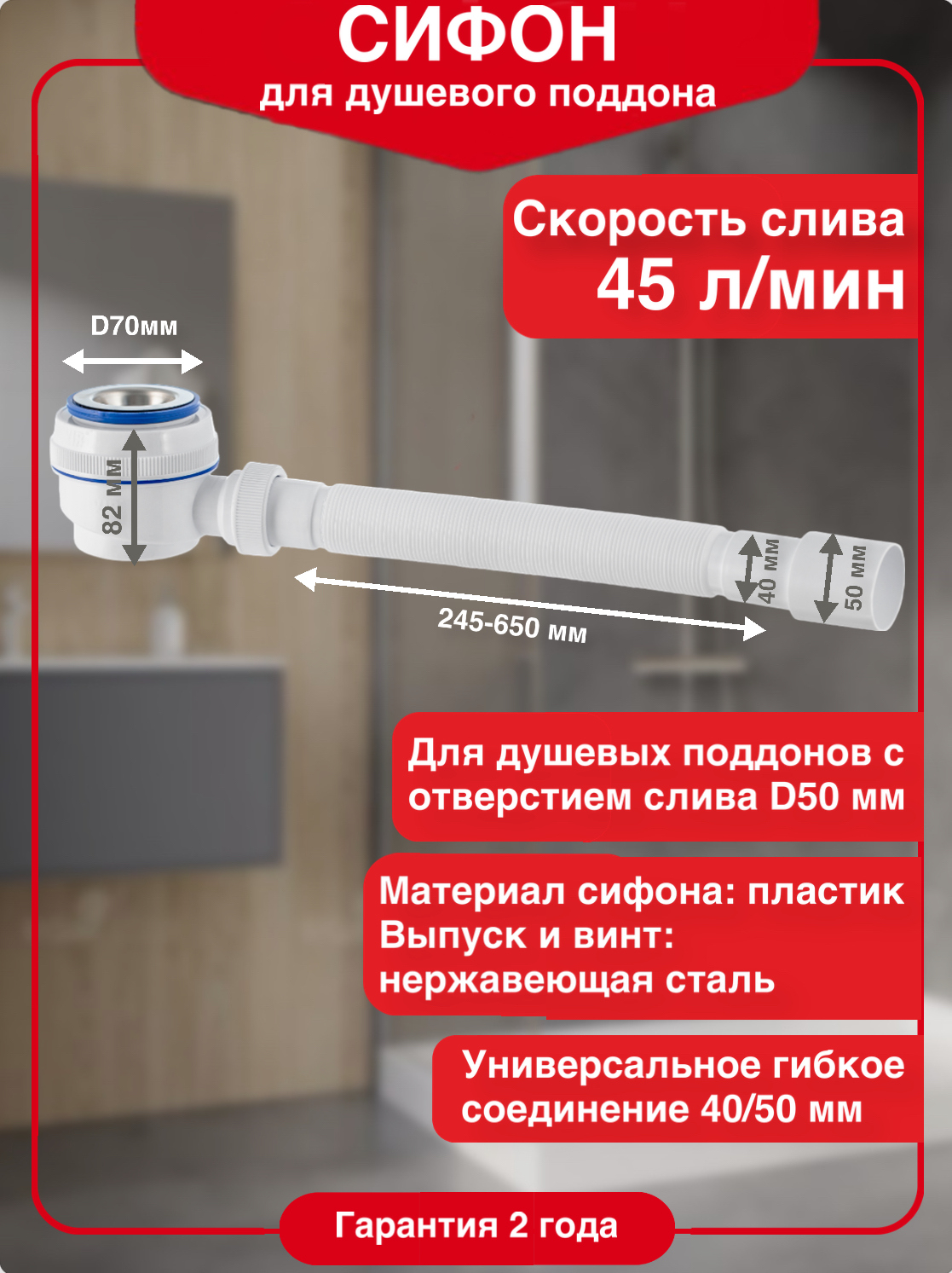 Сифон для поддона Virplast Элит 30986862 50 мм, белый, нержавеющая сталь