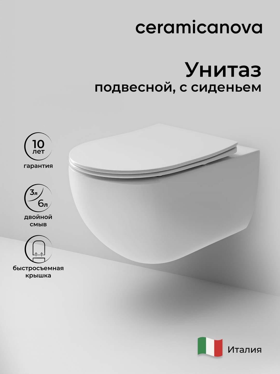 Унитаз подвесной Ceramicanova Long CN3015
