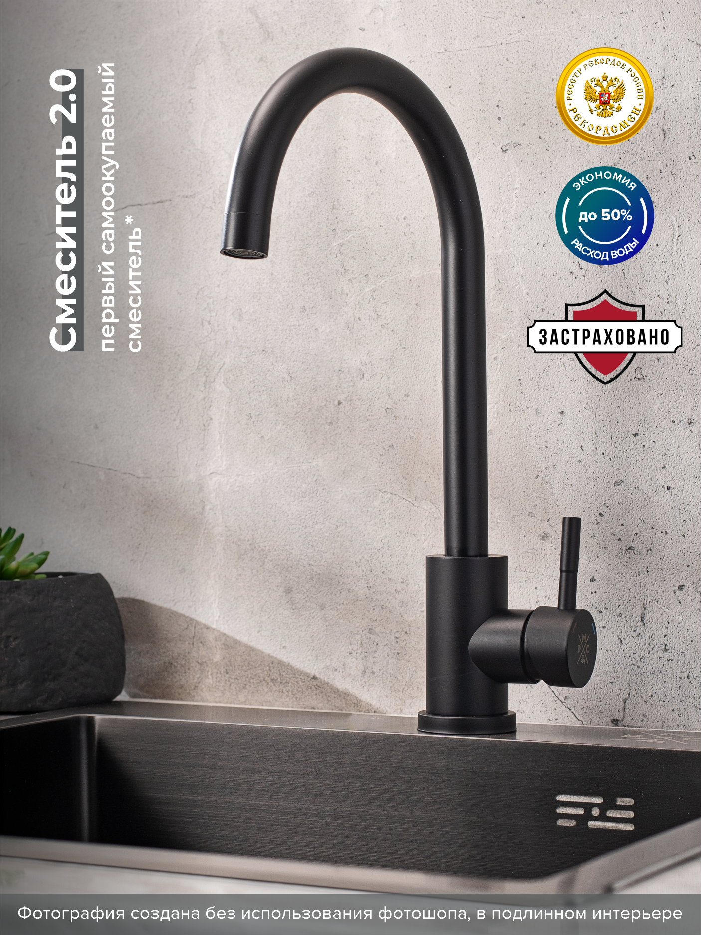 Смеситель для кухни РМС Sus124blk 017F черный