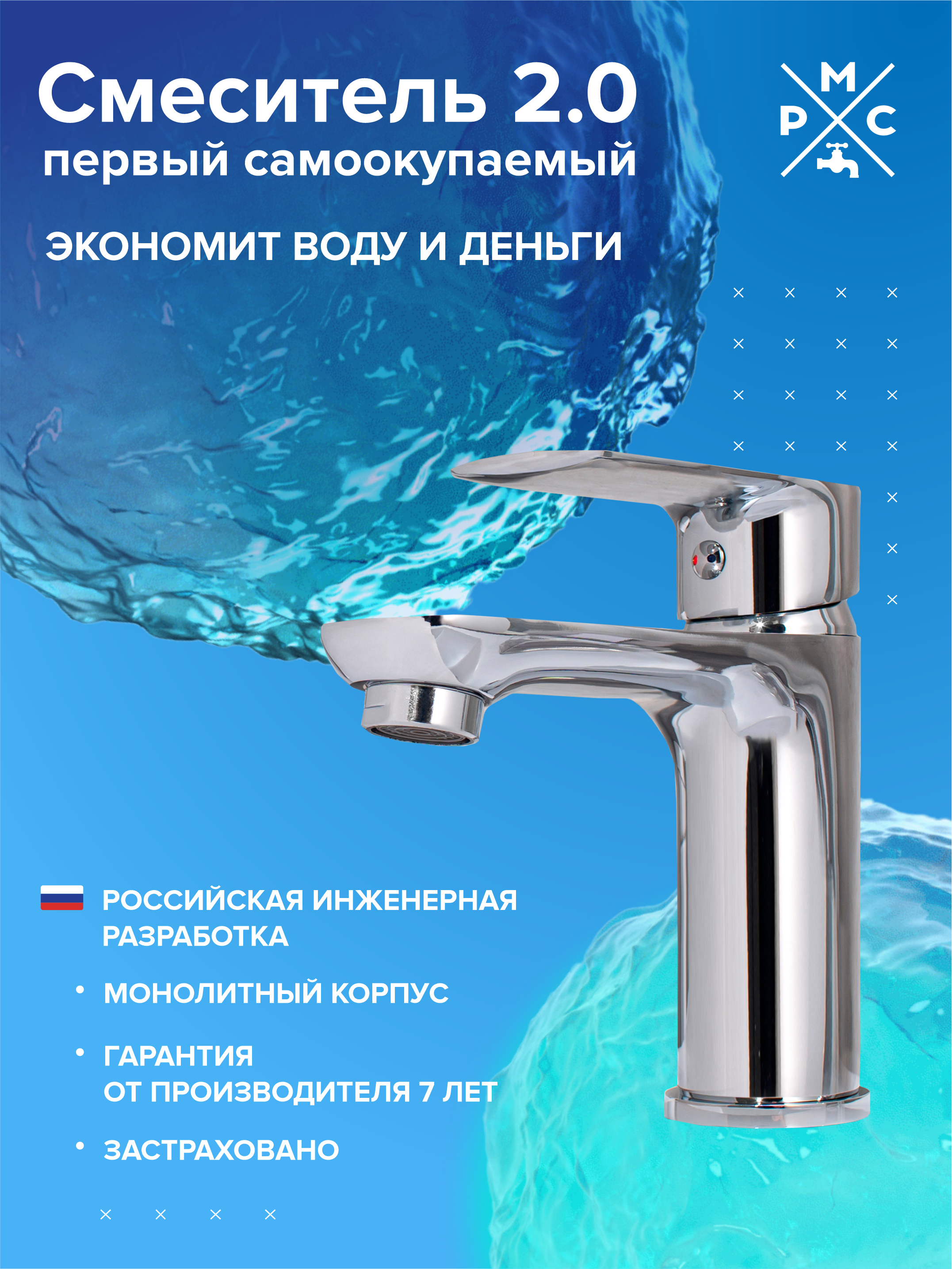 Смеситель для раковины РМС SL133 001F