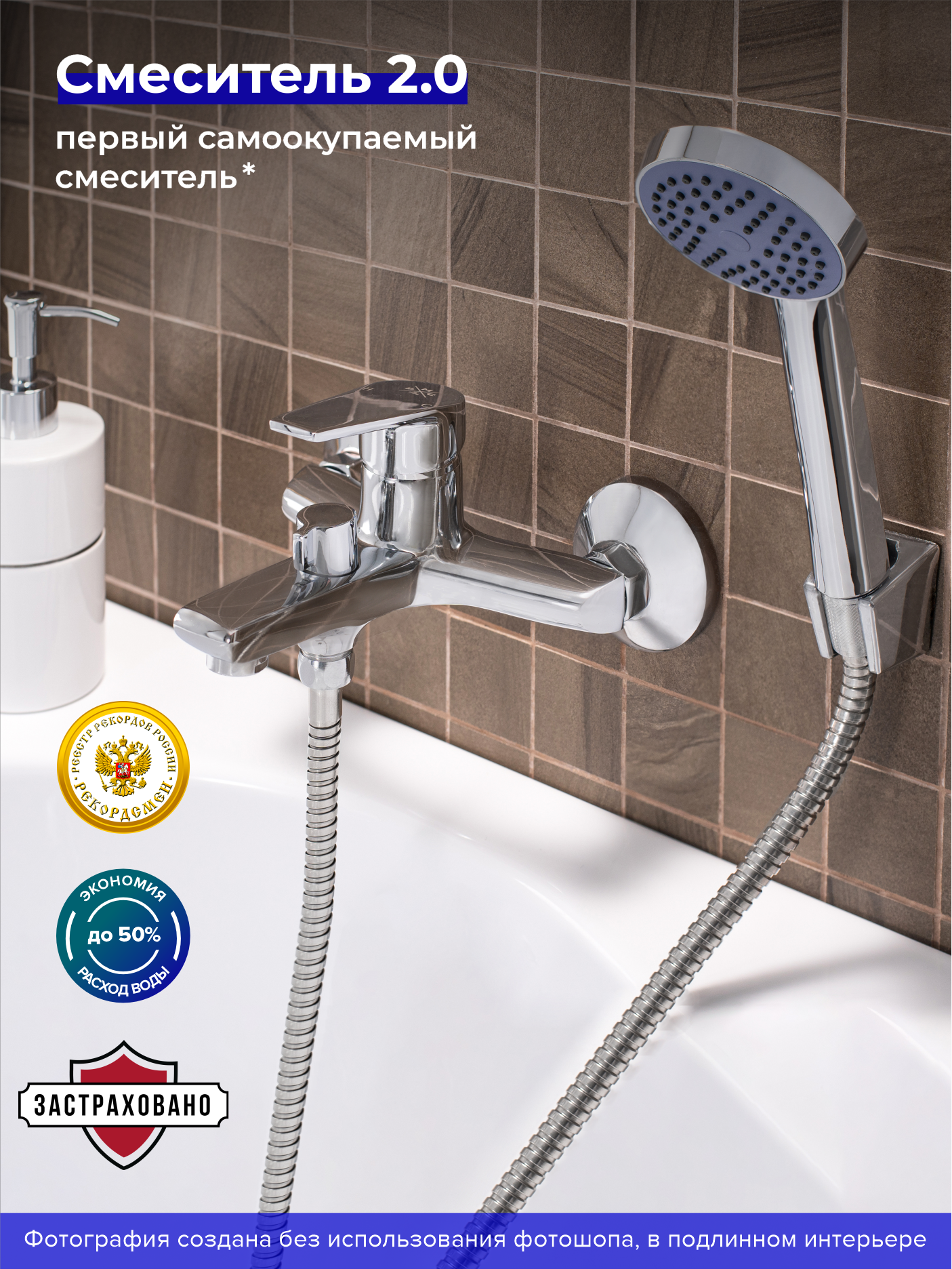 Смеситель для ванны с душем РМС SL132 009E