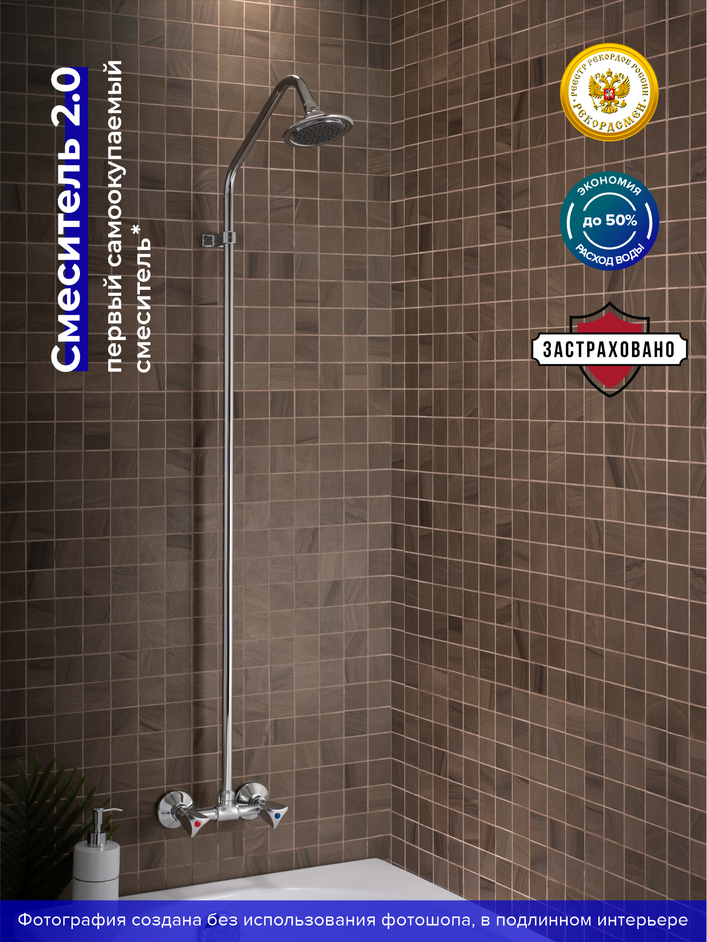 Душевая стойка РМС SL80 003-9