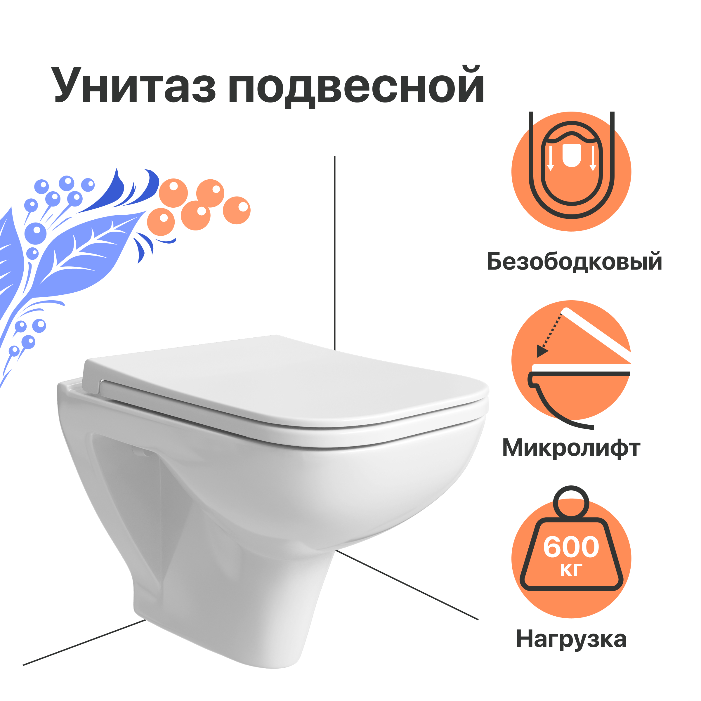 Унитаз подвесной DIWO Сочи