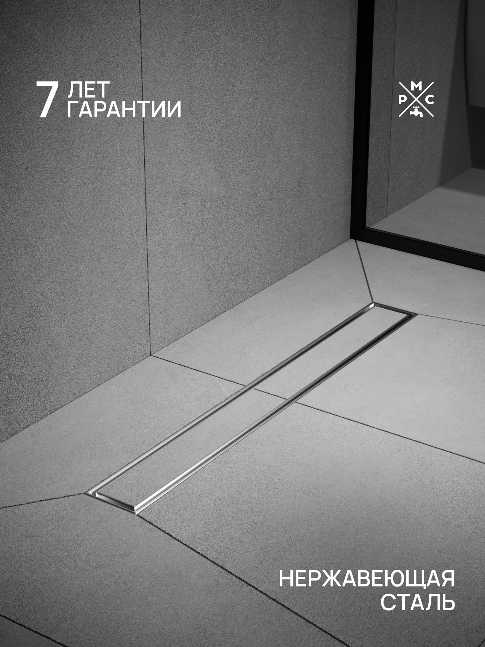 Душевой трап (лоток) РМС ТЛ-01 60 см, решетка серая, под плитку
