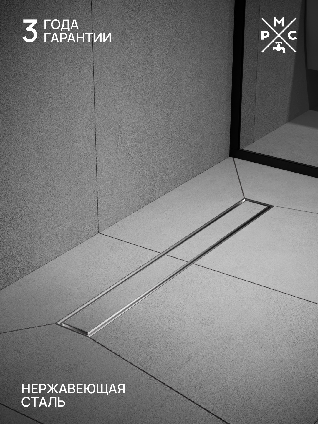 Душевой трап (лоток) РМС ТЛ-01 60 см, решетка серая, под плитку