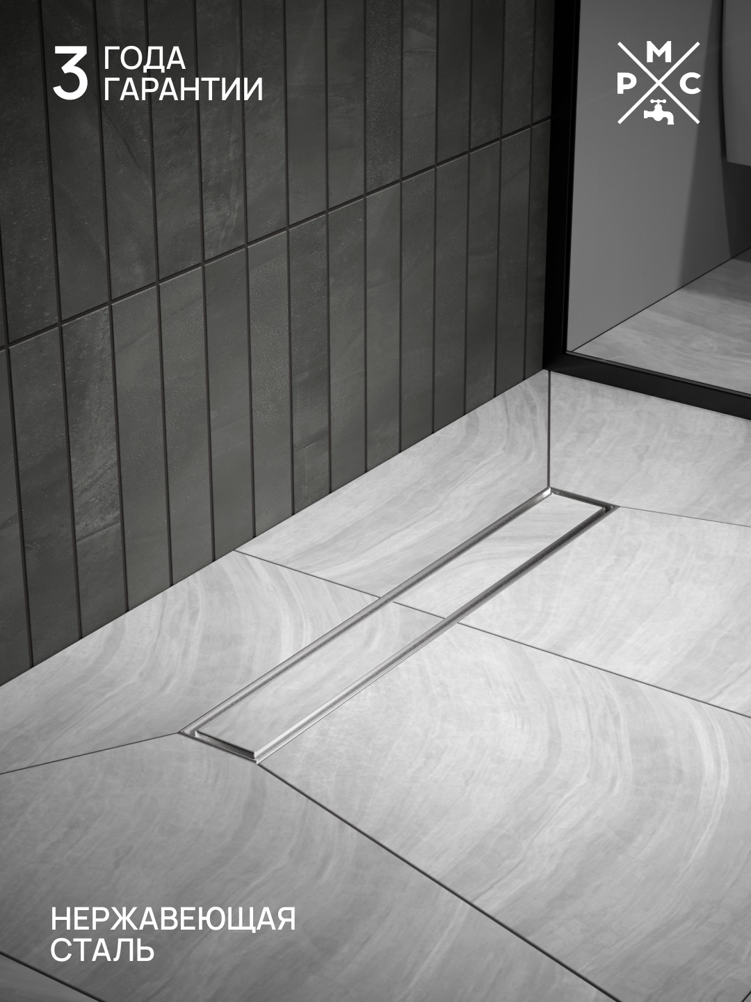 Душевой трап (лоток) РМС ТЛ-02 50 см, решетка серая, под плитку