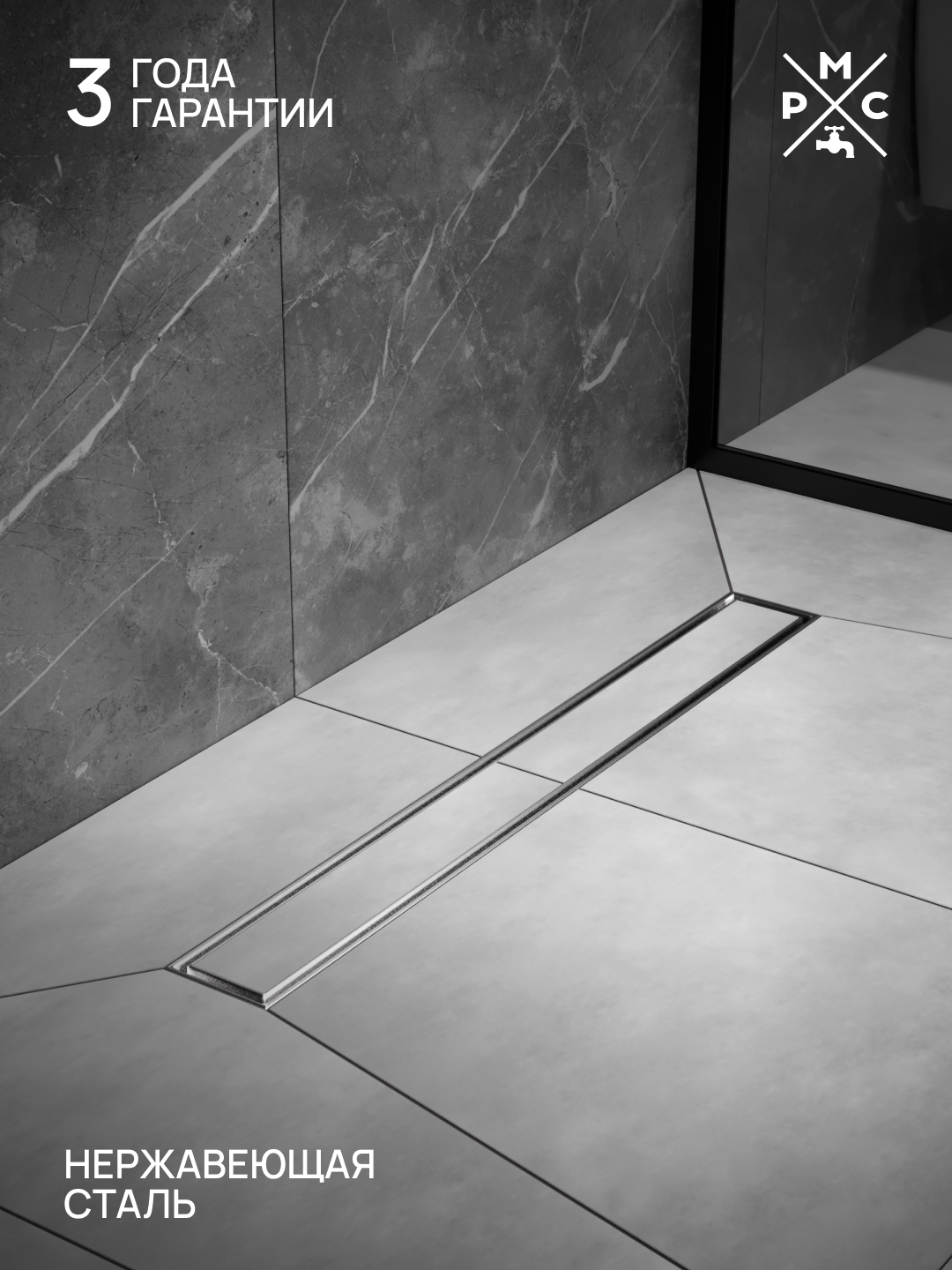 Душевой трап (лоток) РМС ТЛ-02 60 см, решетка серая, под плитку