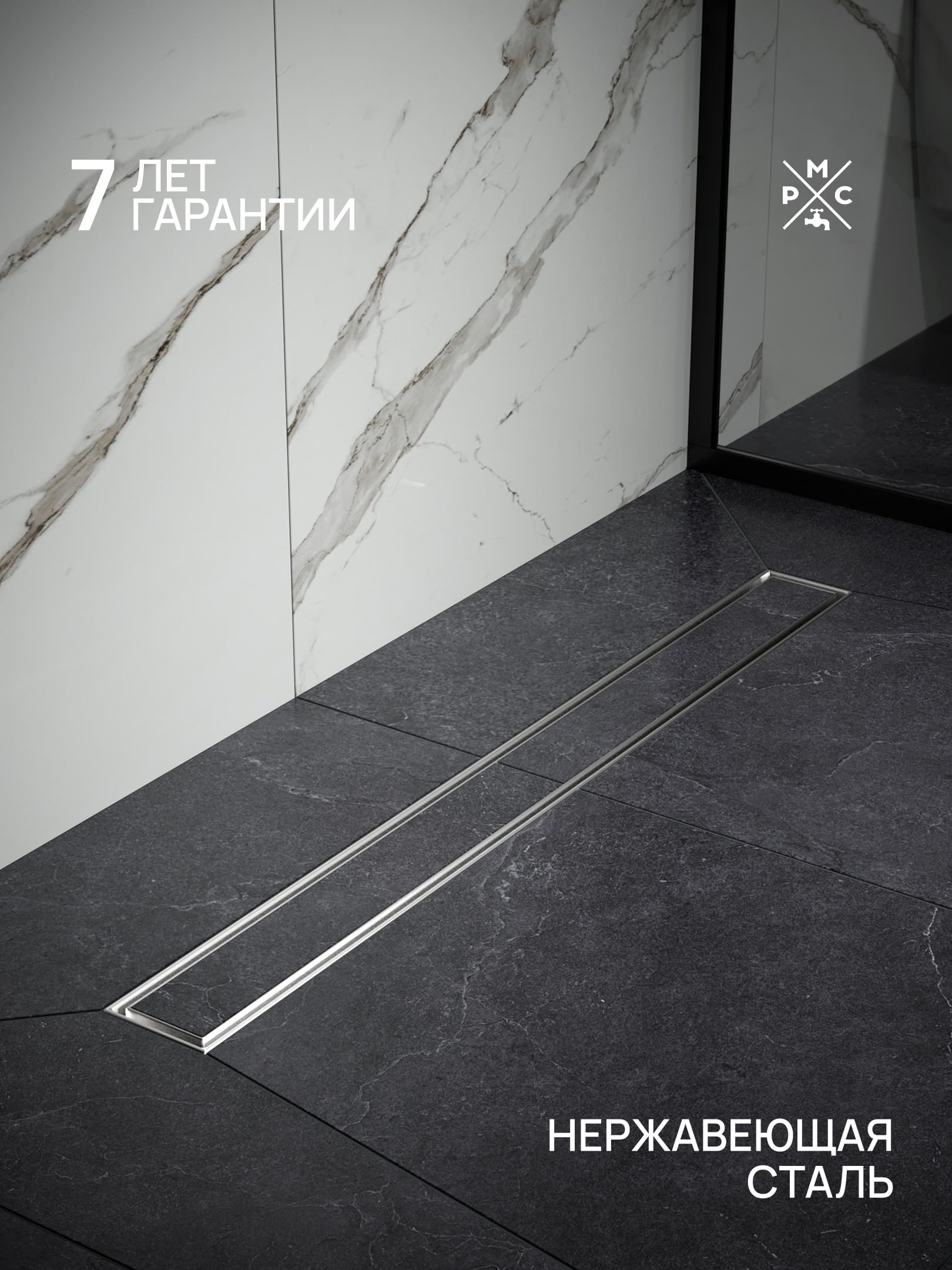 Душевой трап (лоток) РМС ТЛ-02 70 см, решетка серая, под плитку