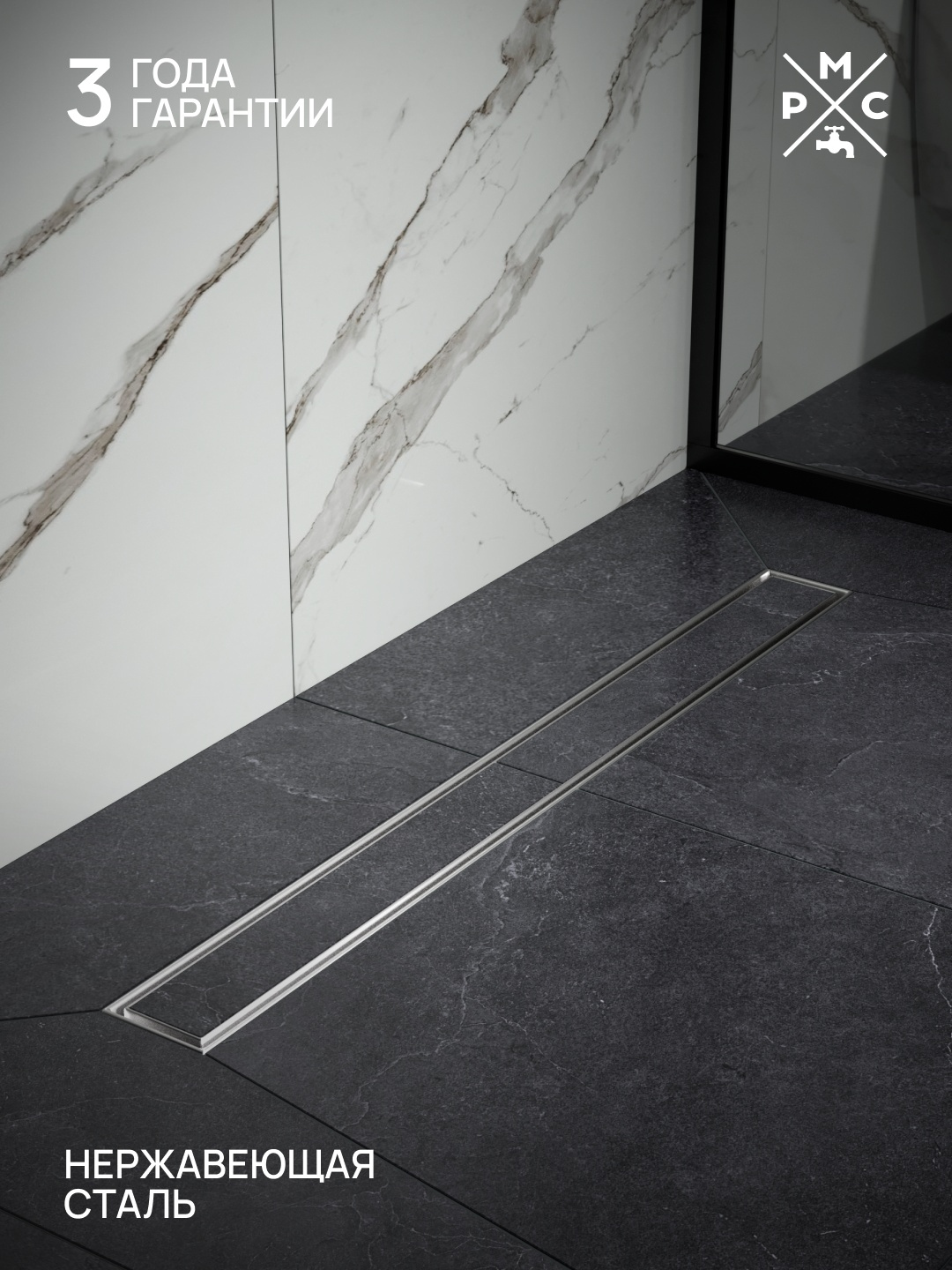 Душевой трап (лоток) РМС ТЛ-02 70 см, решетка серая, под плитку