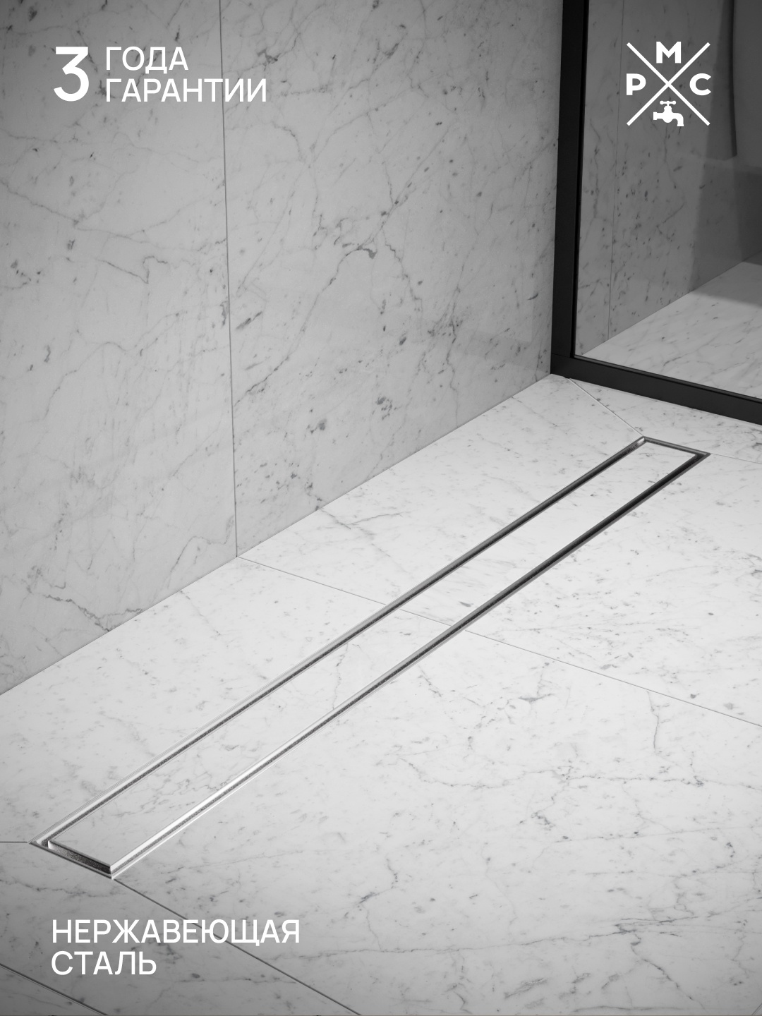 Душевой трап (лоток) РМС ТЛ-02 80 см, решетка серая, под плитку