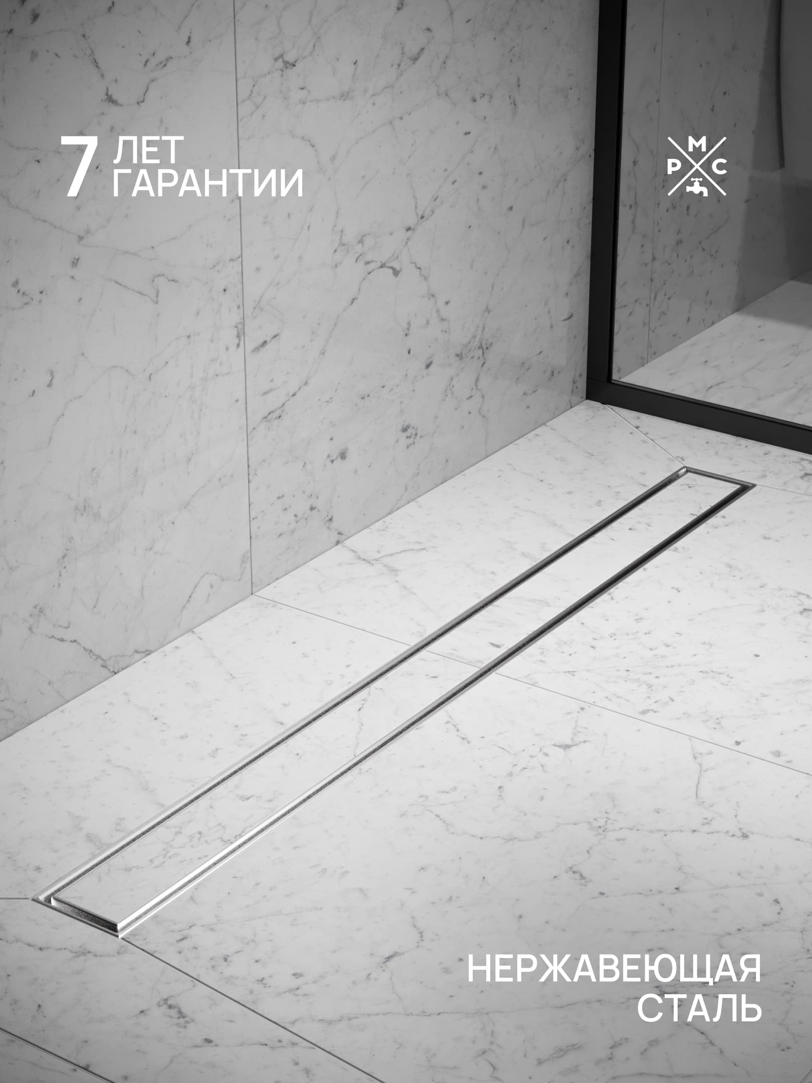 Душевой трап (лоток) РМС ТЛ-02 80 см, решетка серая, под плитку