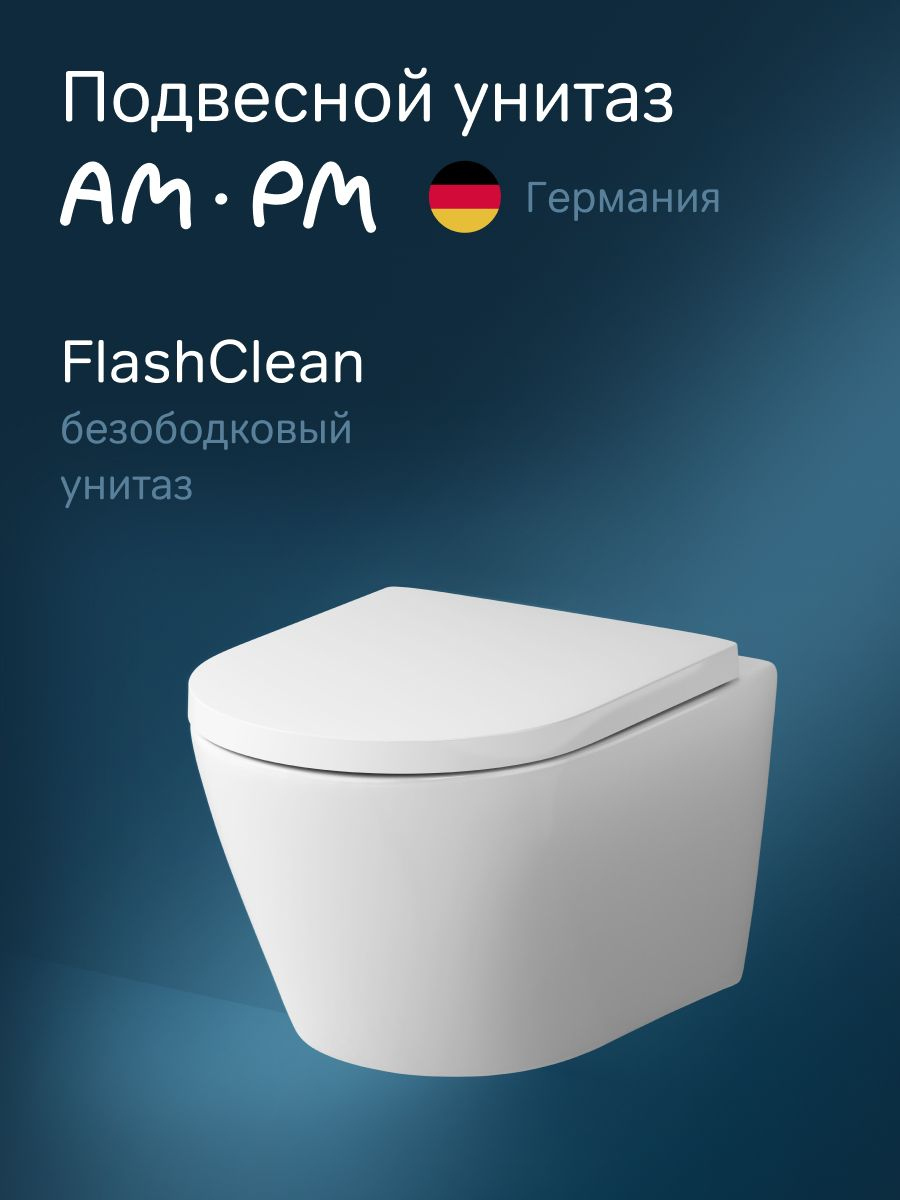 Унитаз подвесной AM.PM Sense C741701SC