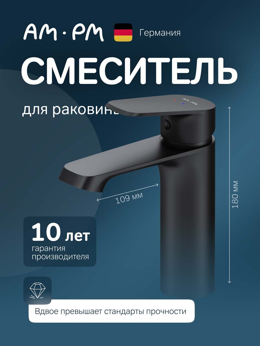 Смеситель для раковины AM.PM Func F8F02122 черный матовый