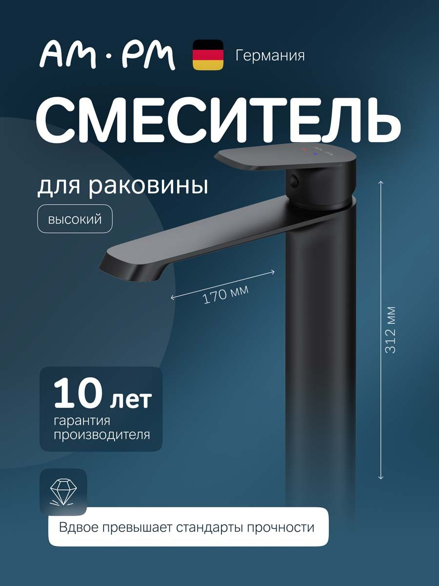 Смеситель для раковины AM.PM Func F8F92022 черный матовый