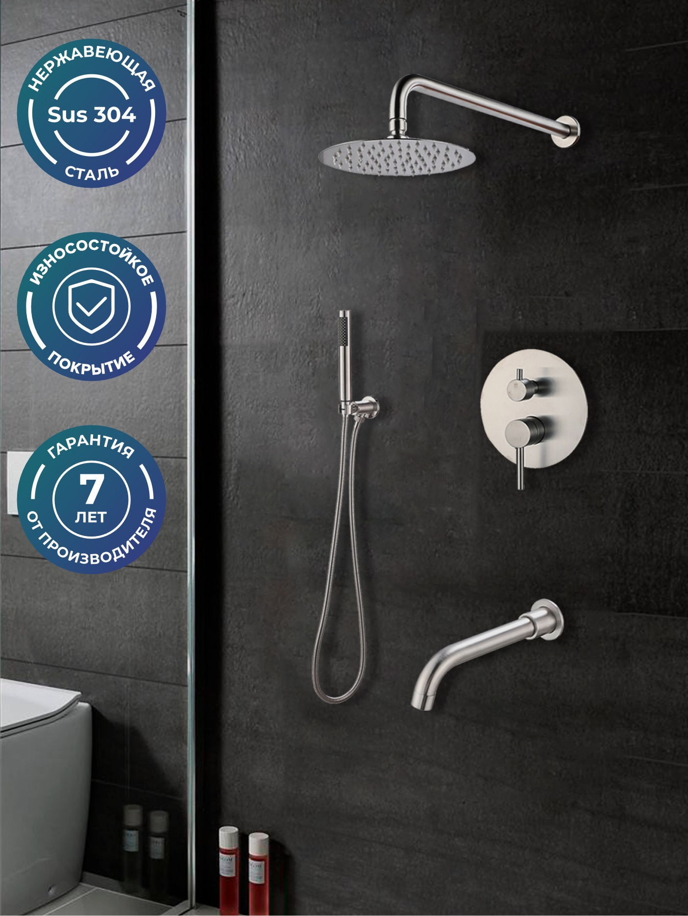 Душевой комплект РМС Sus129 SUS129-1S С ВНУТРЕННЕЙ ЧАСТЬЮ, для ванны с душем, нержавеющая сталь