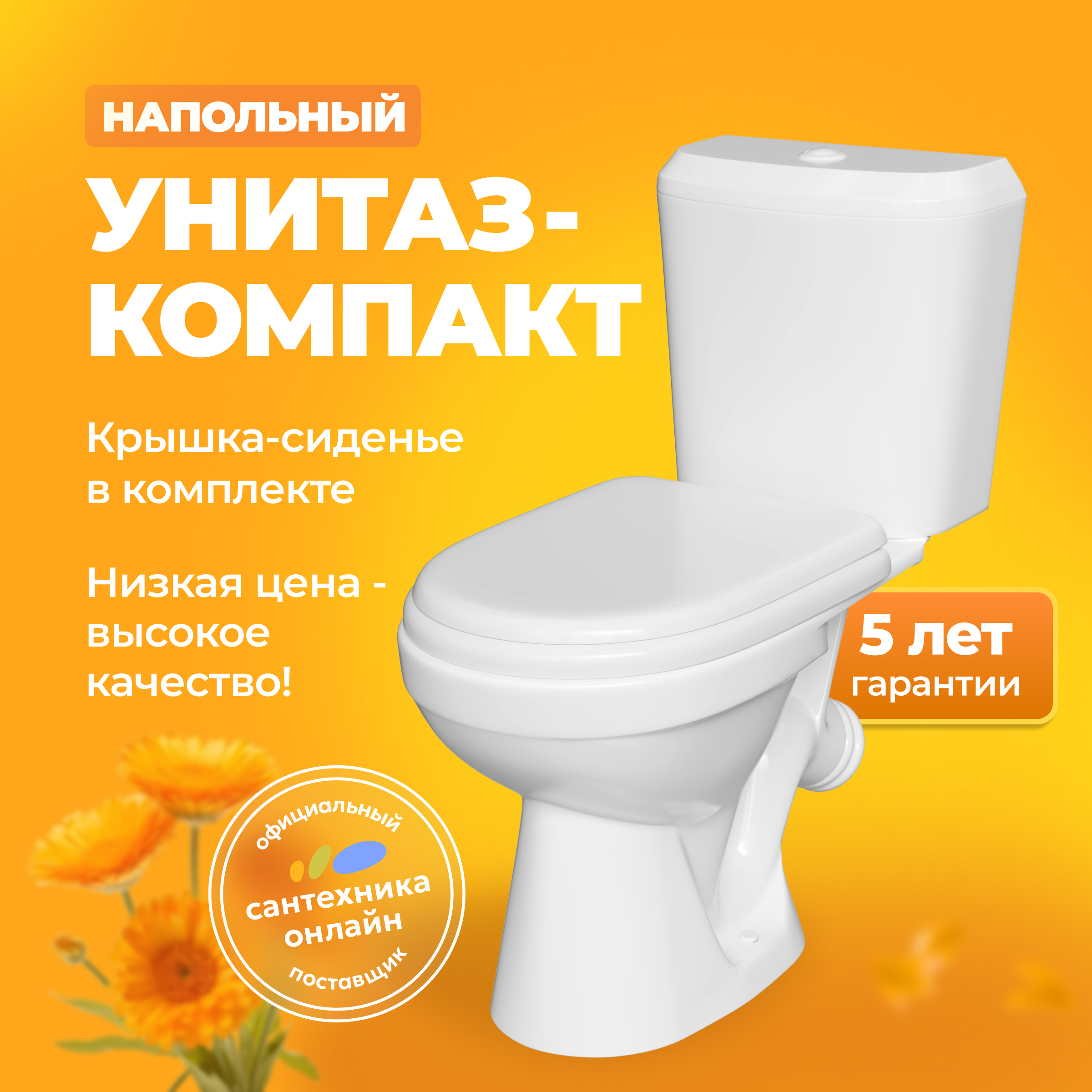 Унитаз-компакт напольный Керамин Нео МС Инкоэр-Б1 CDB00029711