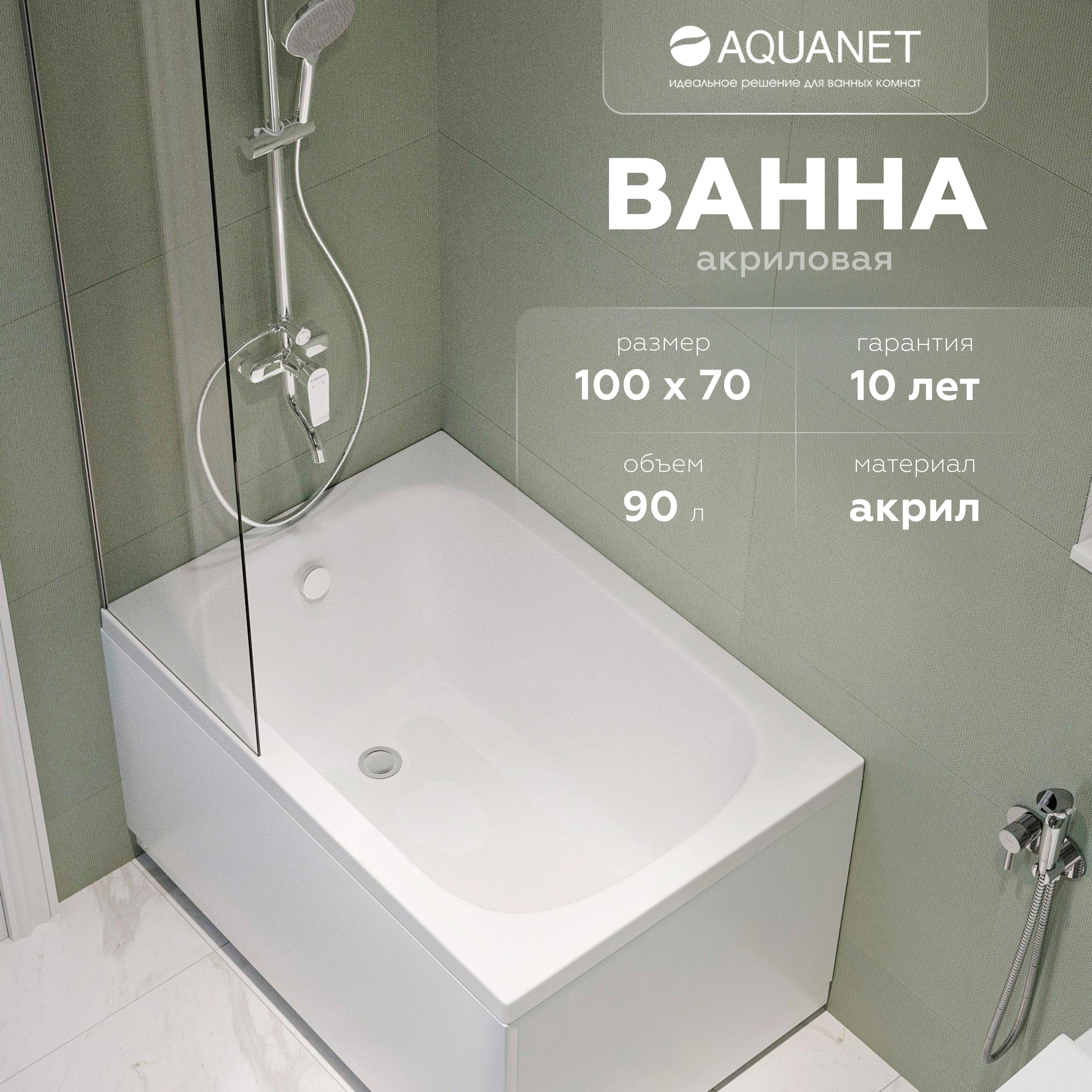 Акриловая ванна Aquanet Elba 00329639 100x70 см, пристенная, белая, с каркасом