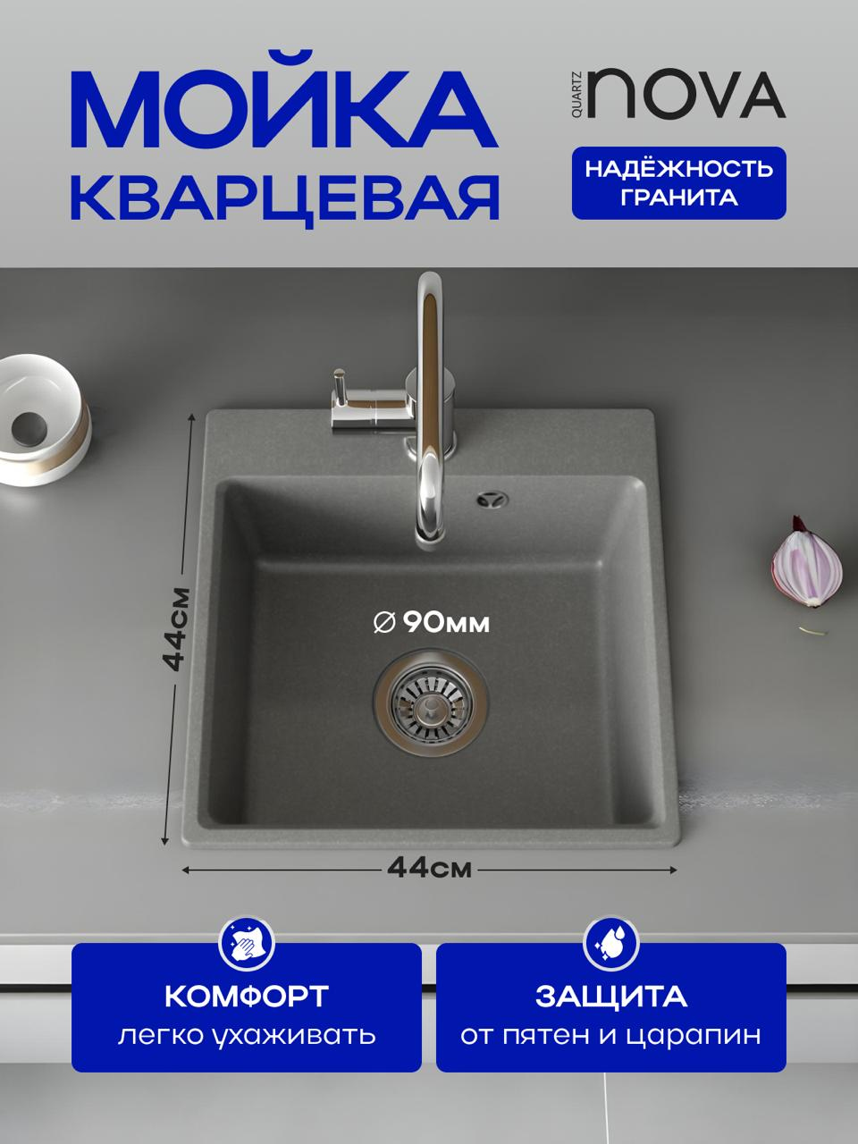 Мойка кухонная NOVA 44-44, серая