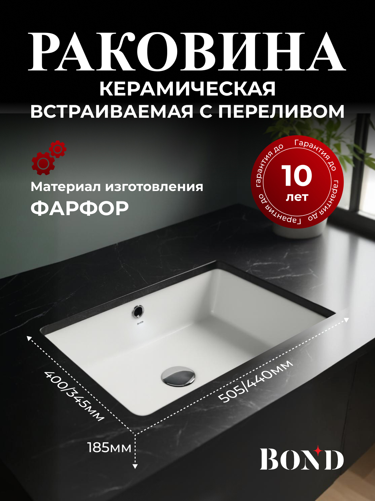 Раковина встраиваемая снизу BOND Cube S99-500 51 глянцевая белая, прямоугольная