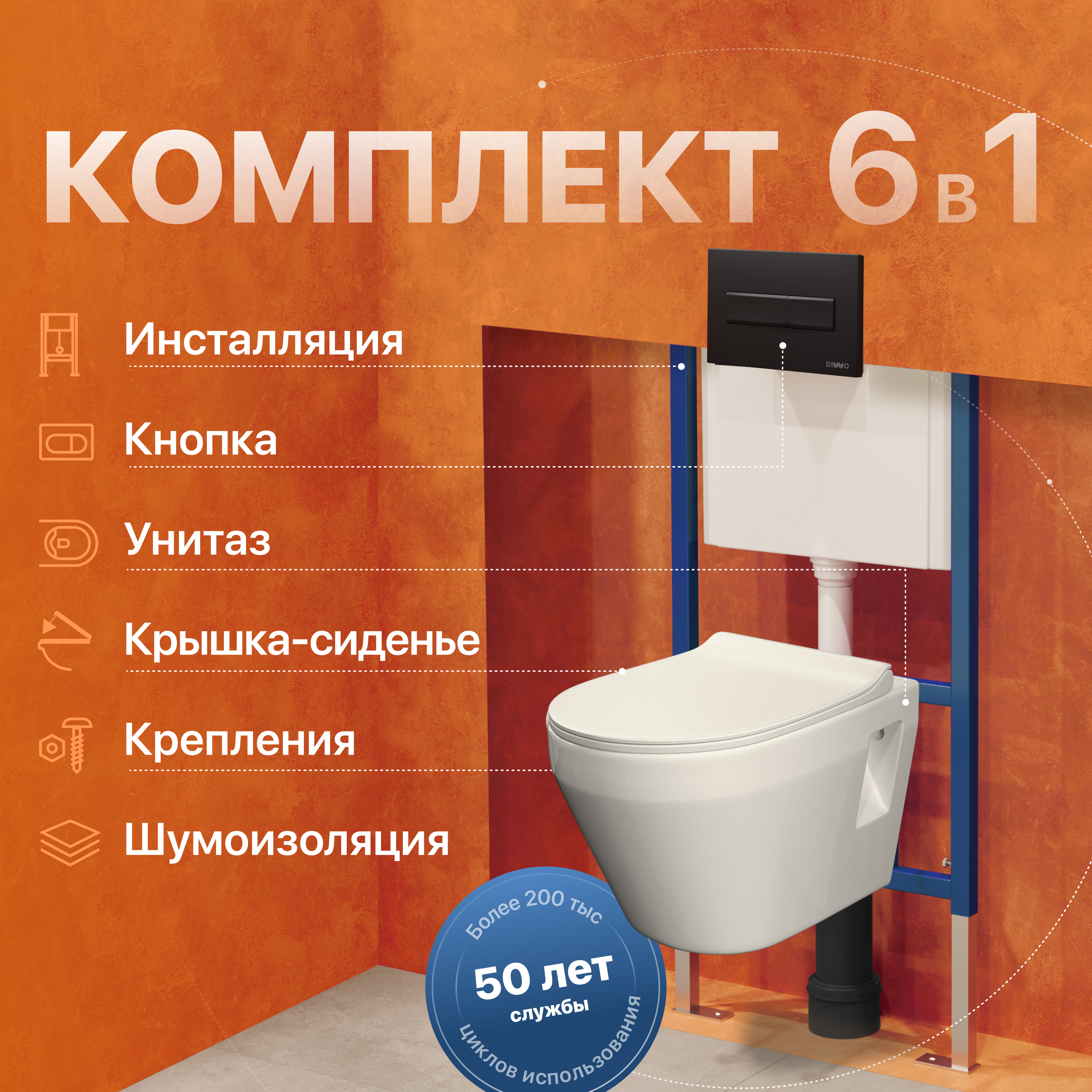 Комплект 3 в 1 Унитаз подвесной Керамин Бари Slim МЛ CDB00022778 + Инсталляция DIWO 4501 + Кнопка 7323 цвет матовый черный