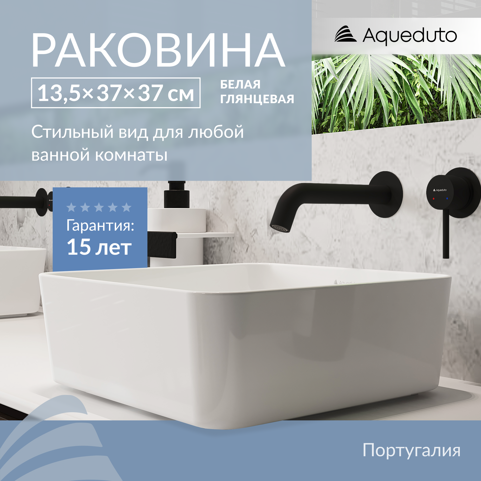 Накладная раковина Aqueduto Espiral ESP0310 37 см глянцевая белая, квадратная, фаянс