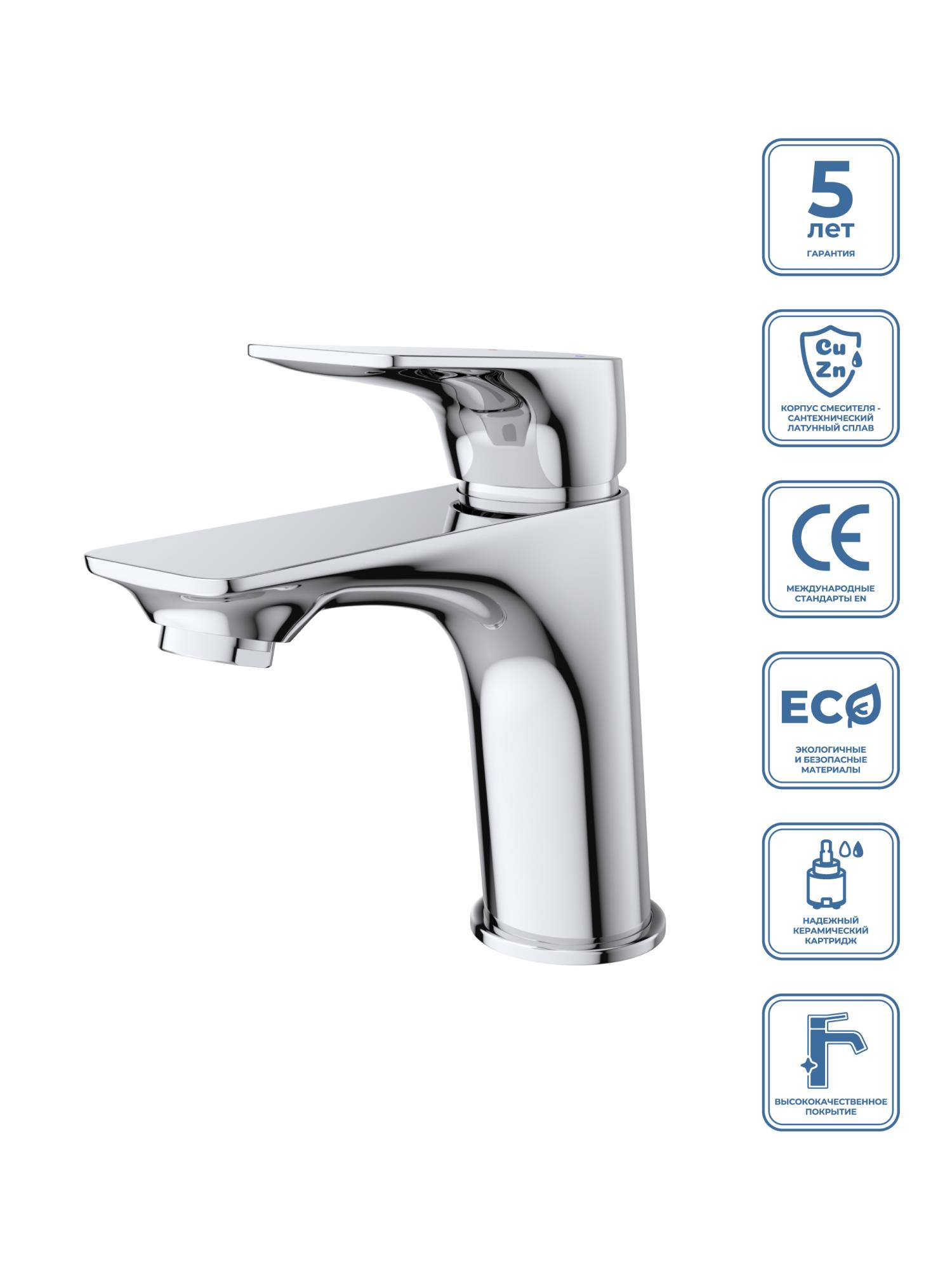 Смеситель для раковины BelBagno Marino LVM-CRM-W0 хром