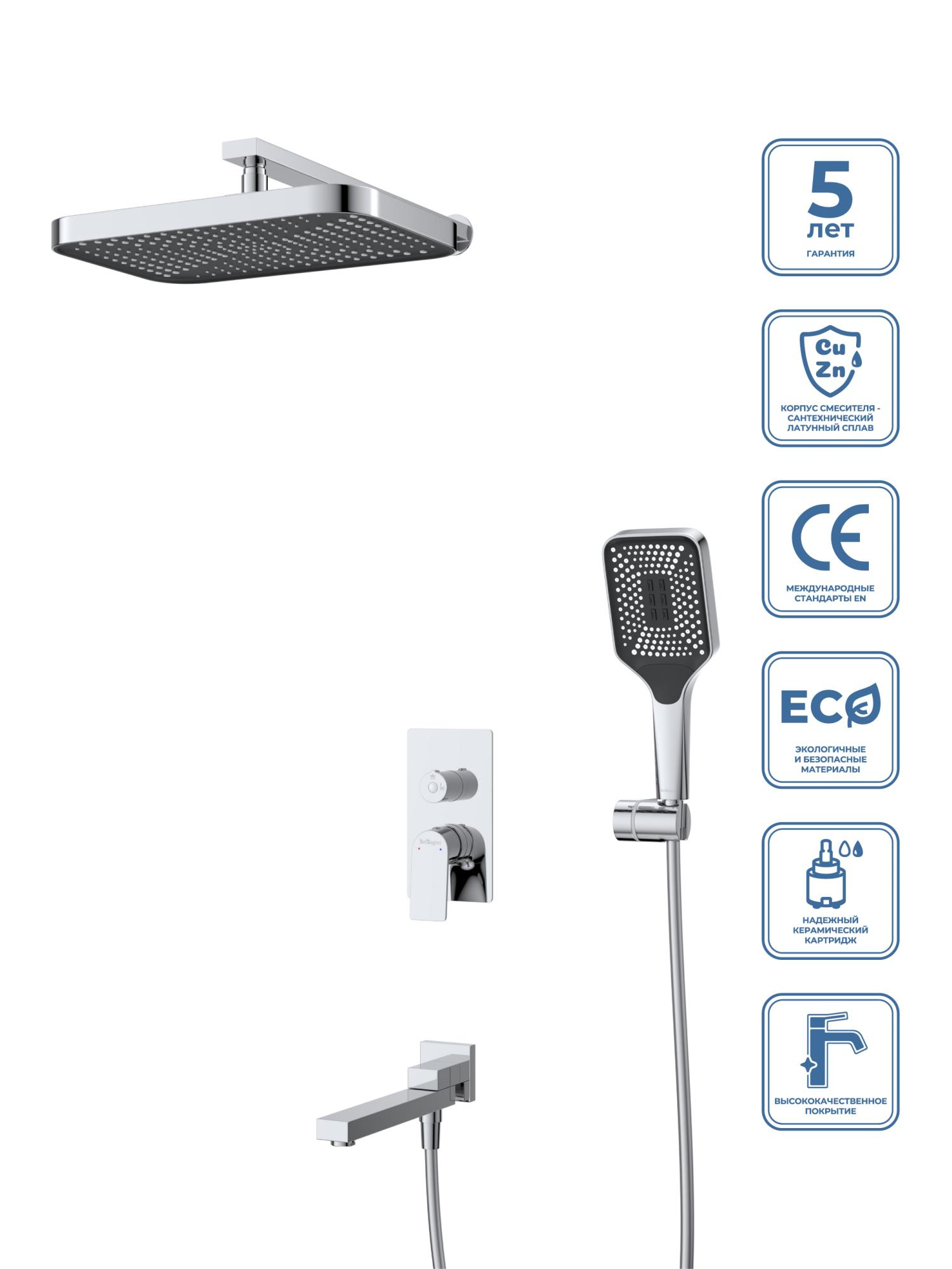 Душевой комплект BelBagno Due VDSET-CRM С ВНУТРЕННЕЙ ЧАСТЬЮ, хром